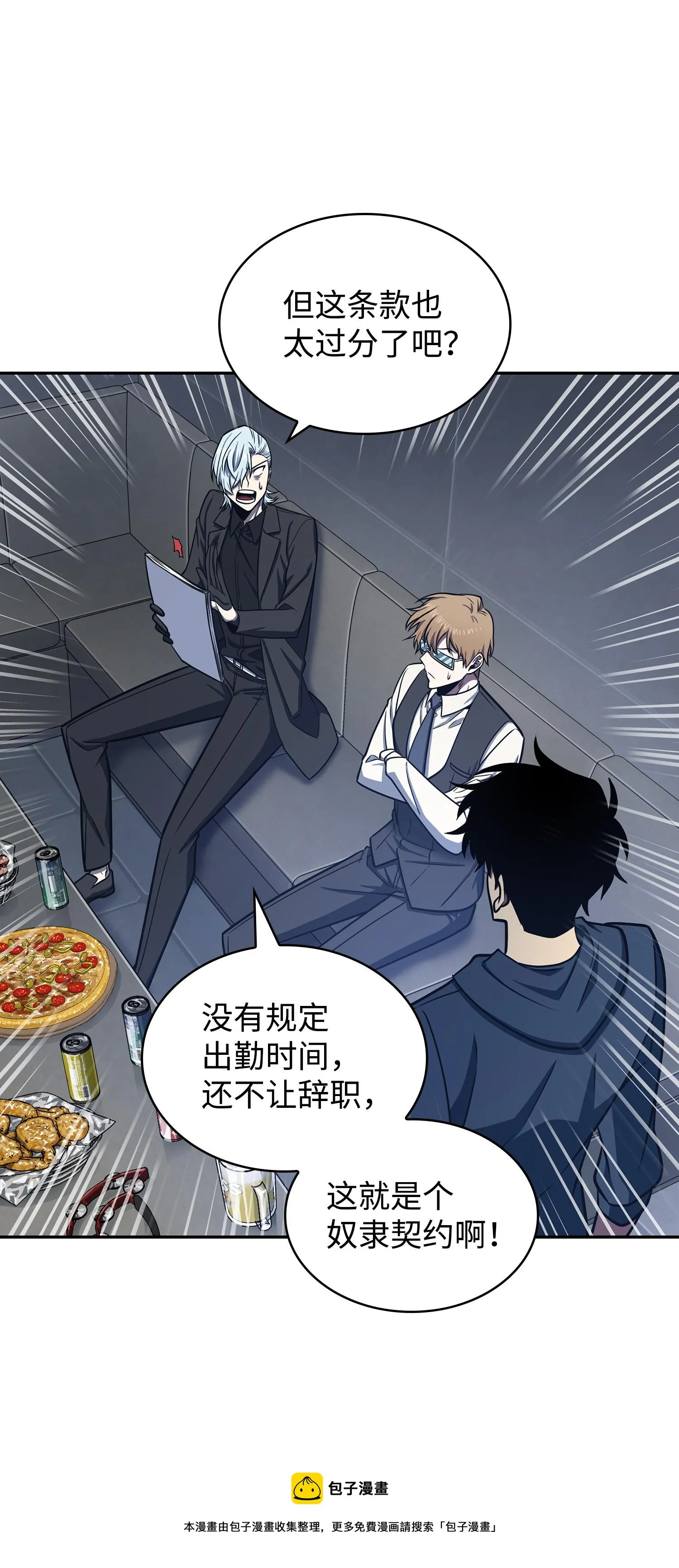 233 全员集合 第25页