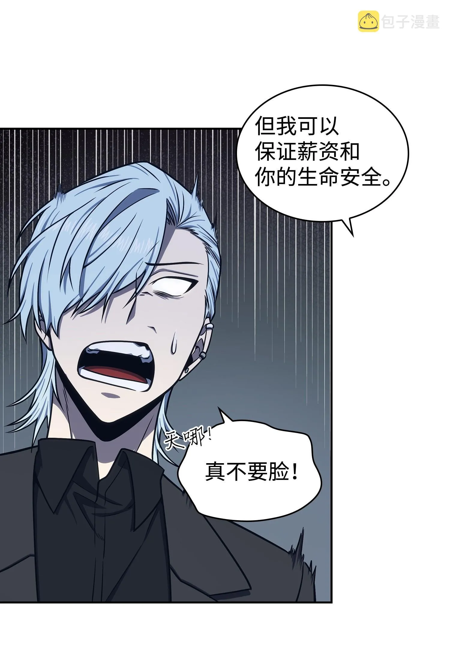 233 全员集合 第26页