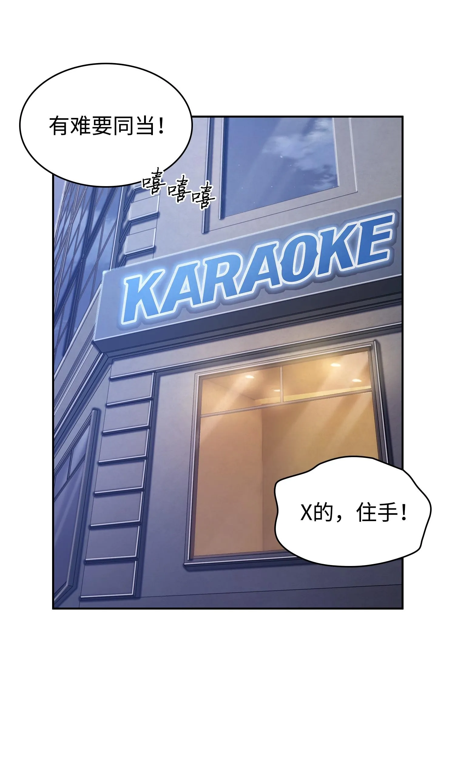 233 全员集合 第28页