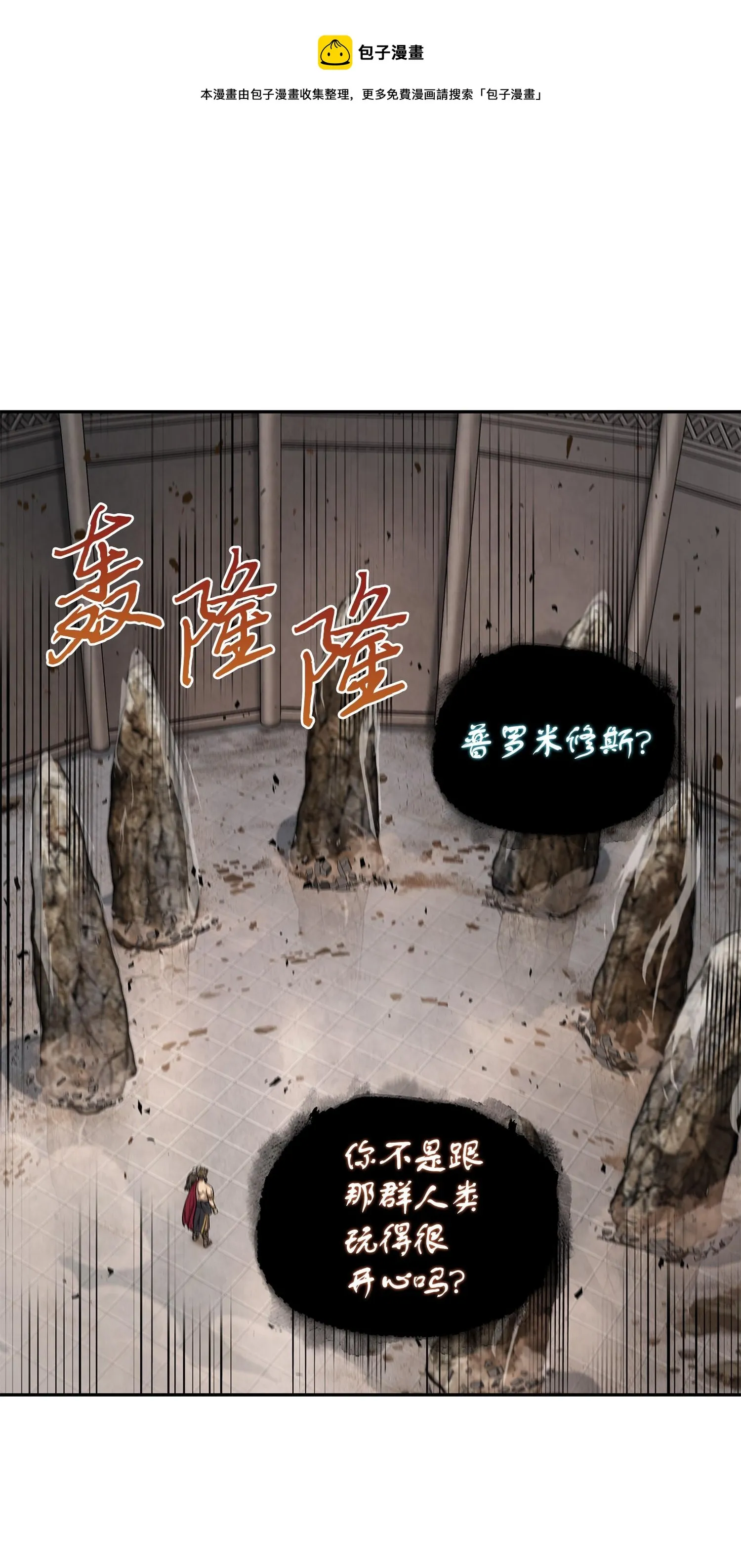 233 全员集合 第37页