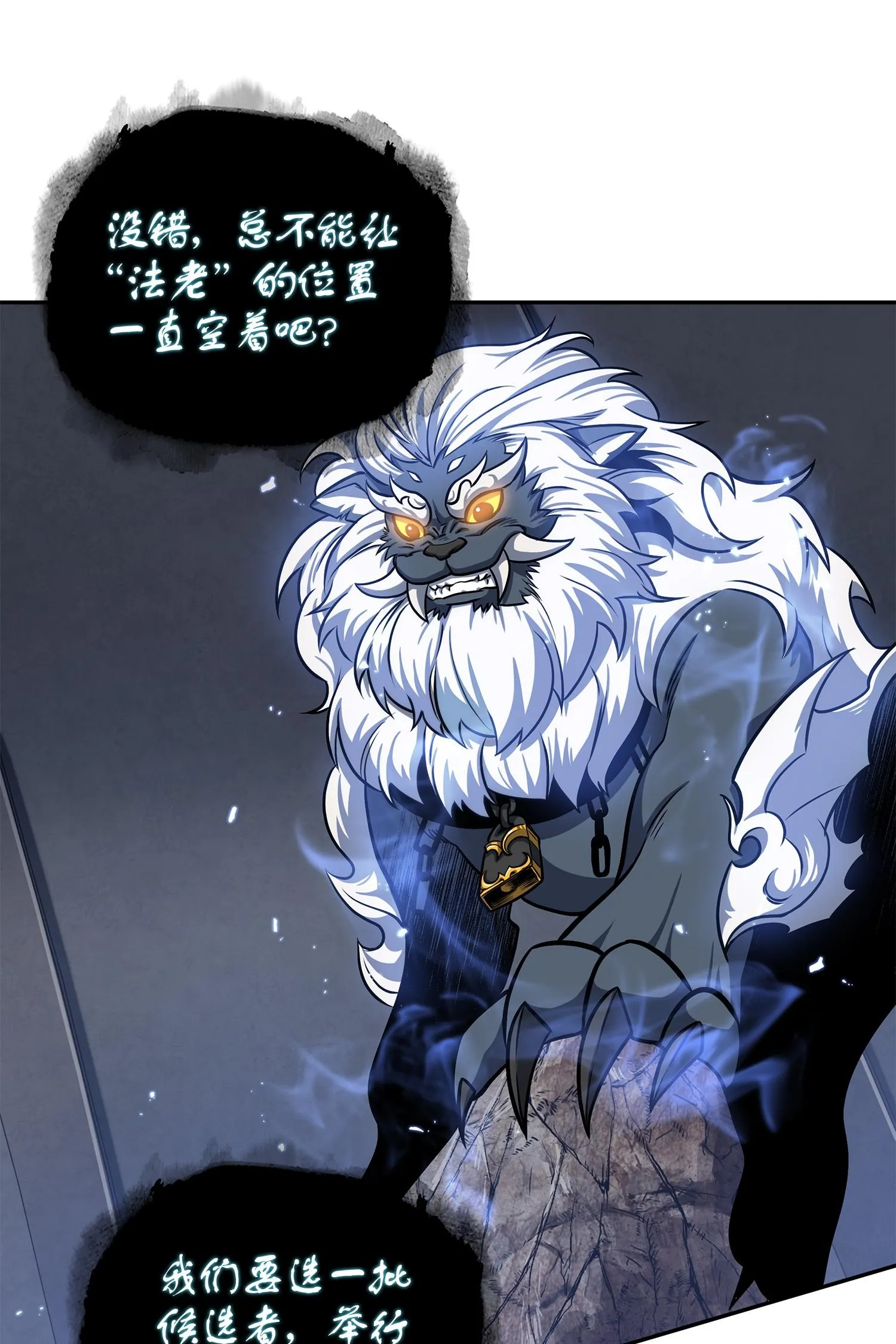 233 全员集合 第40页