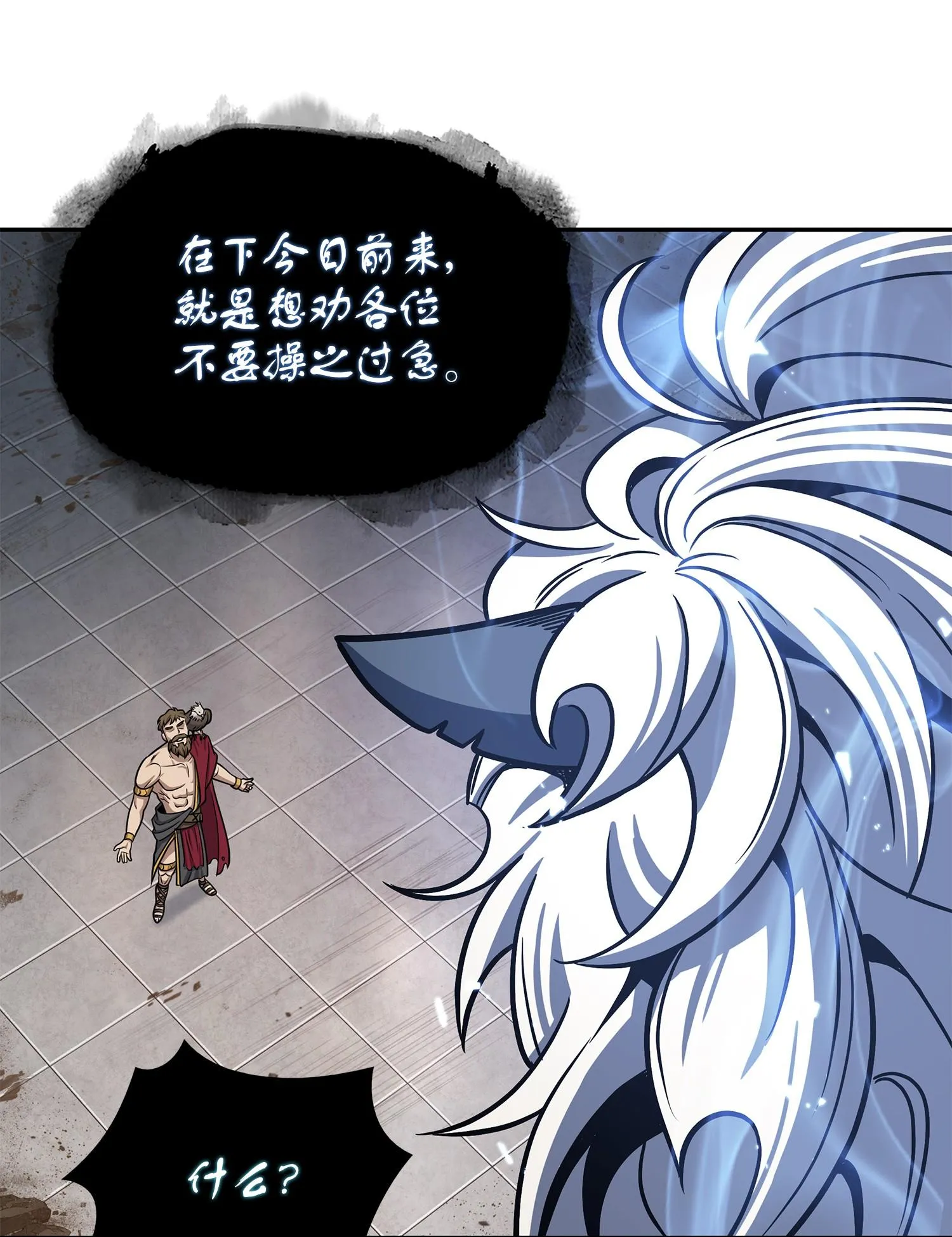 233 全员集合 第42页