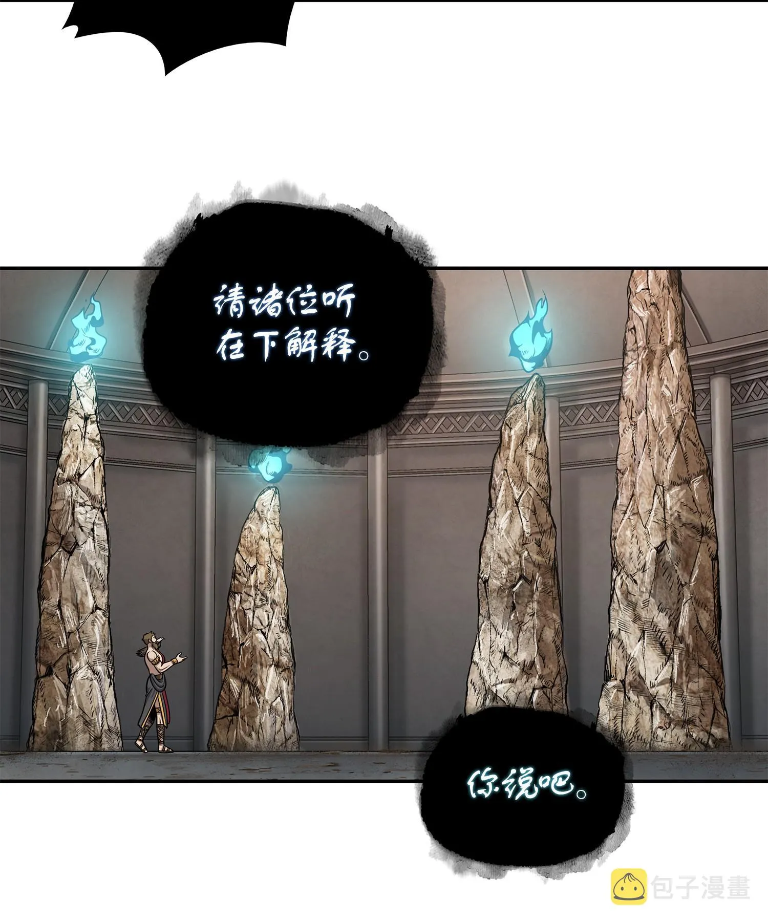 233 全员集合 第43页