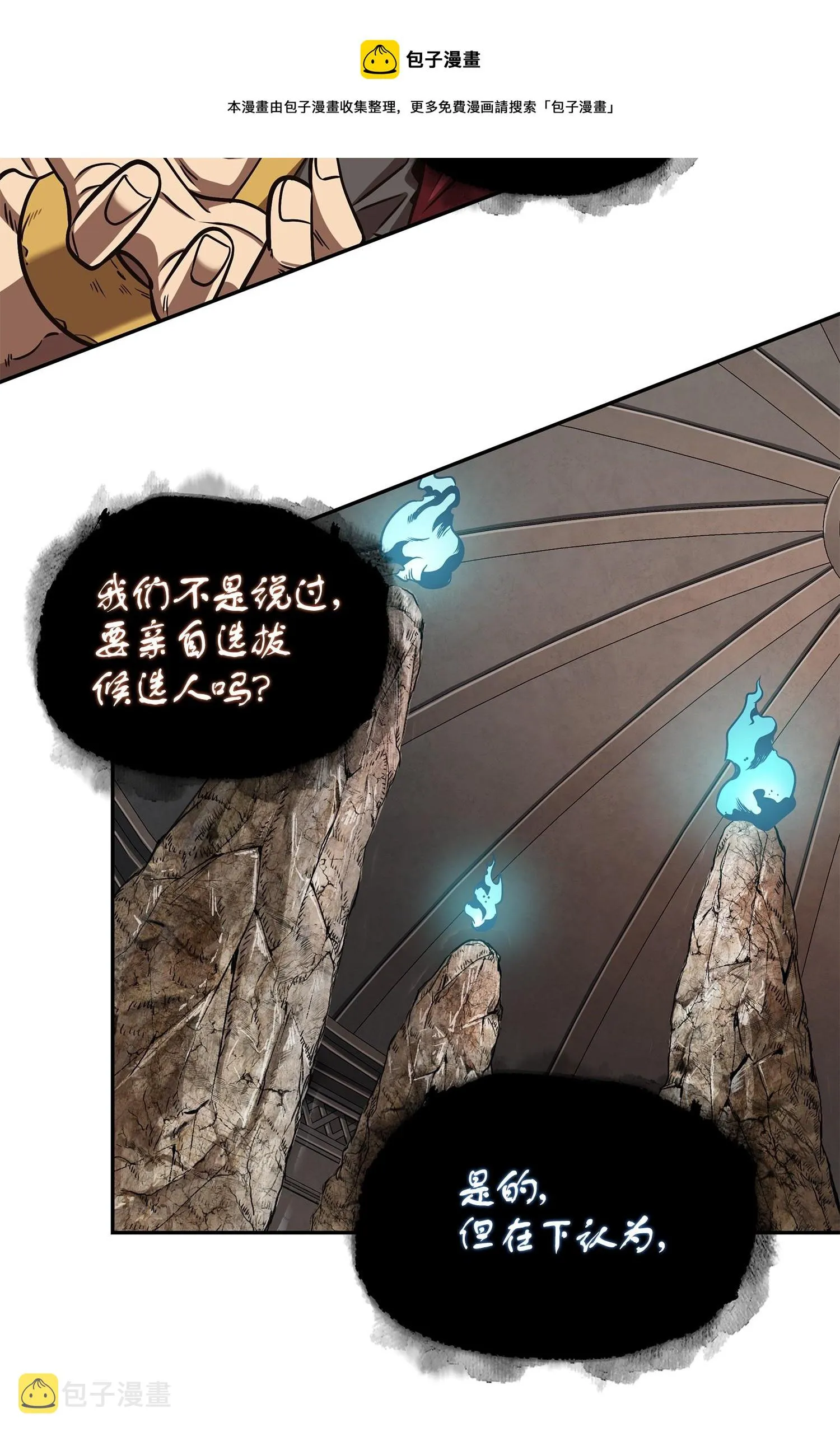 233 全员集合 第45页