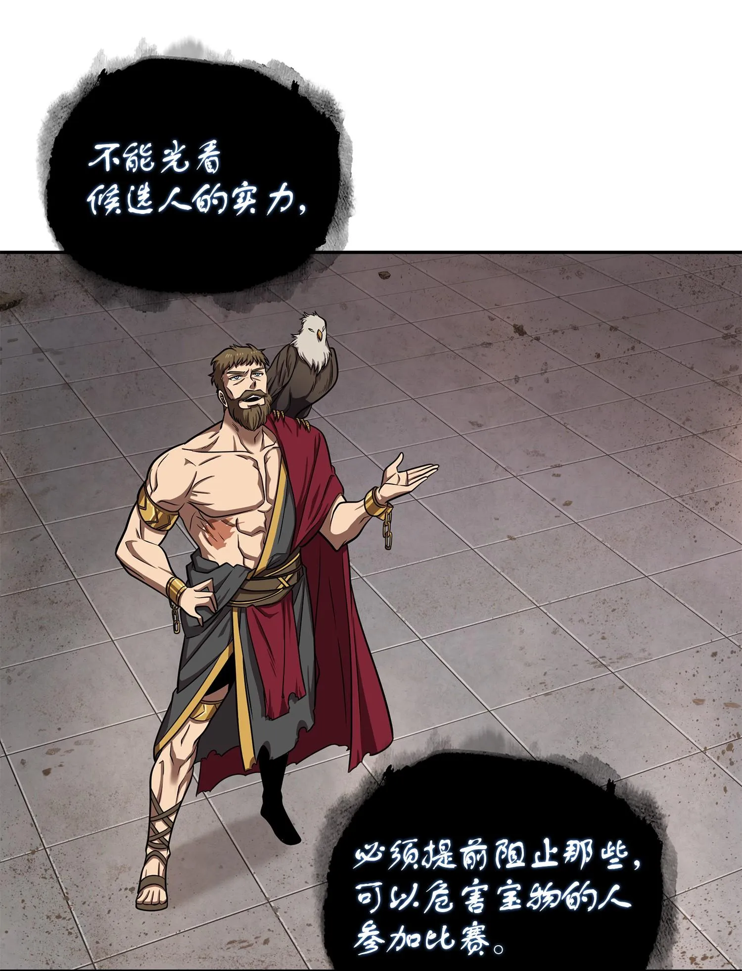 233 全员集合 第46页