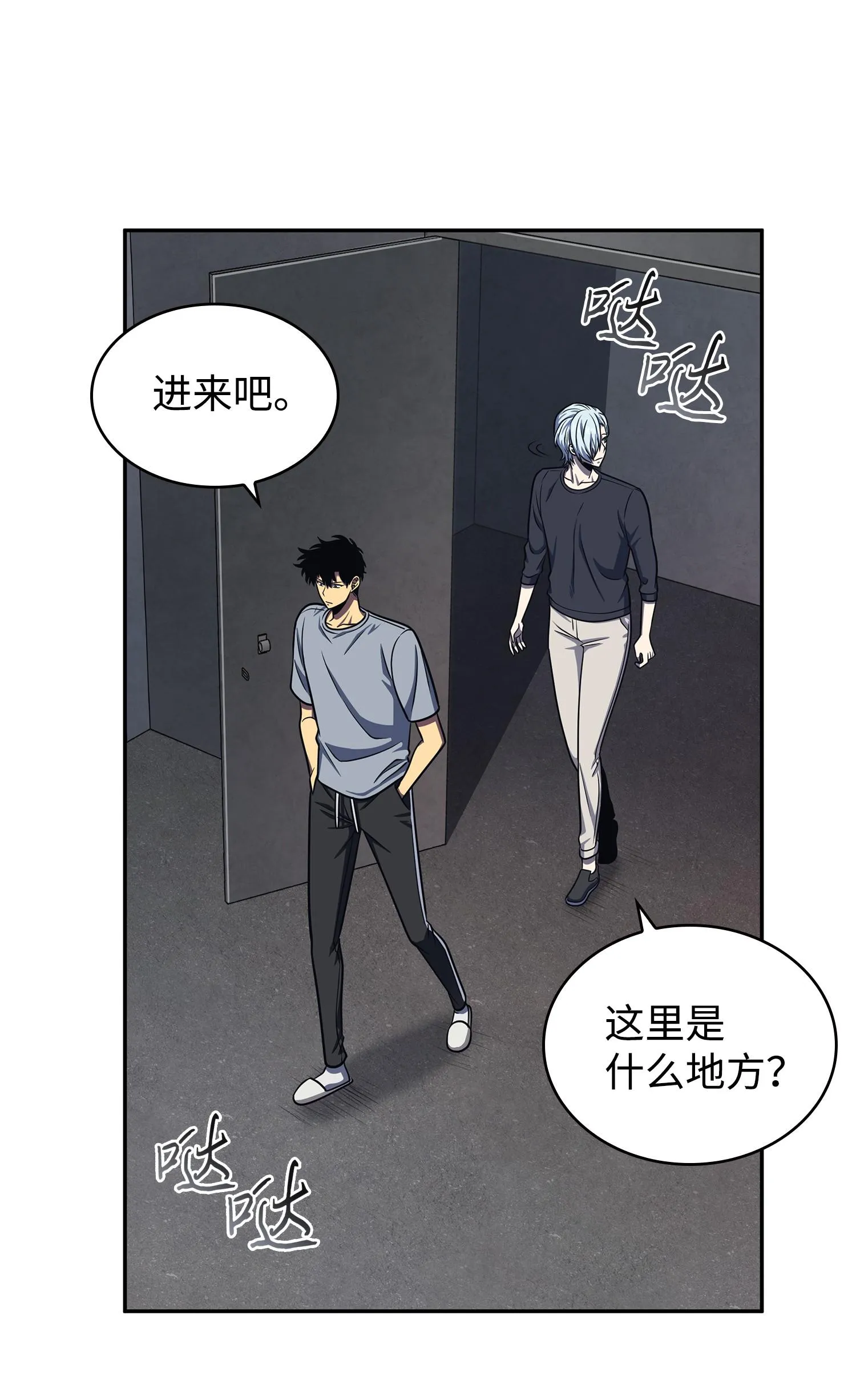 233 全员集合 第59页