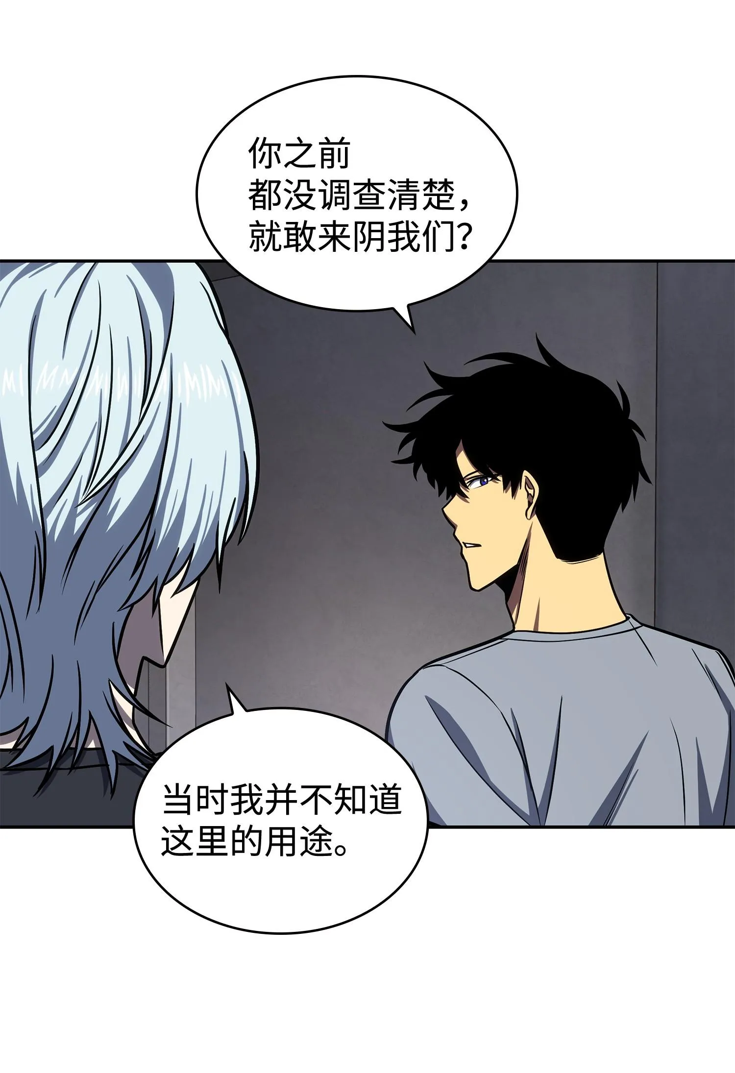 233 全员集合 第60页