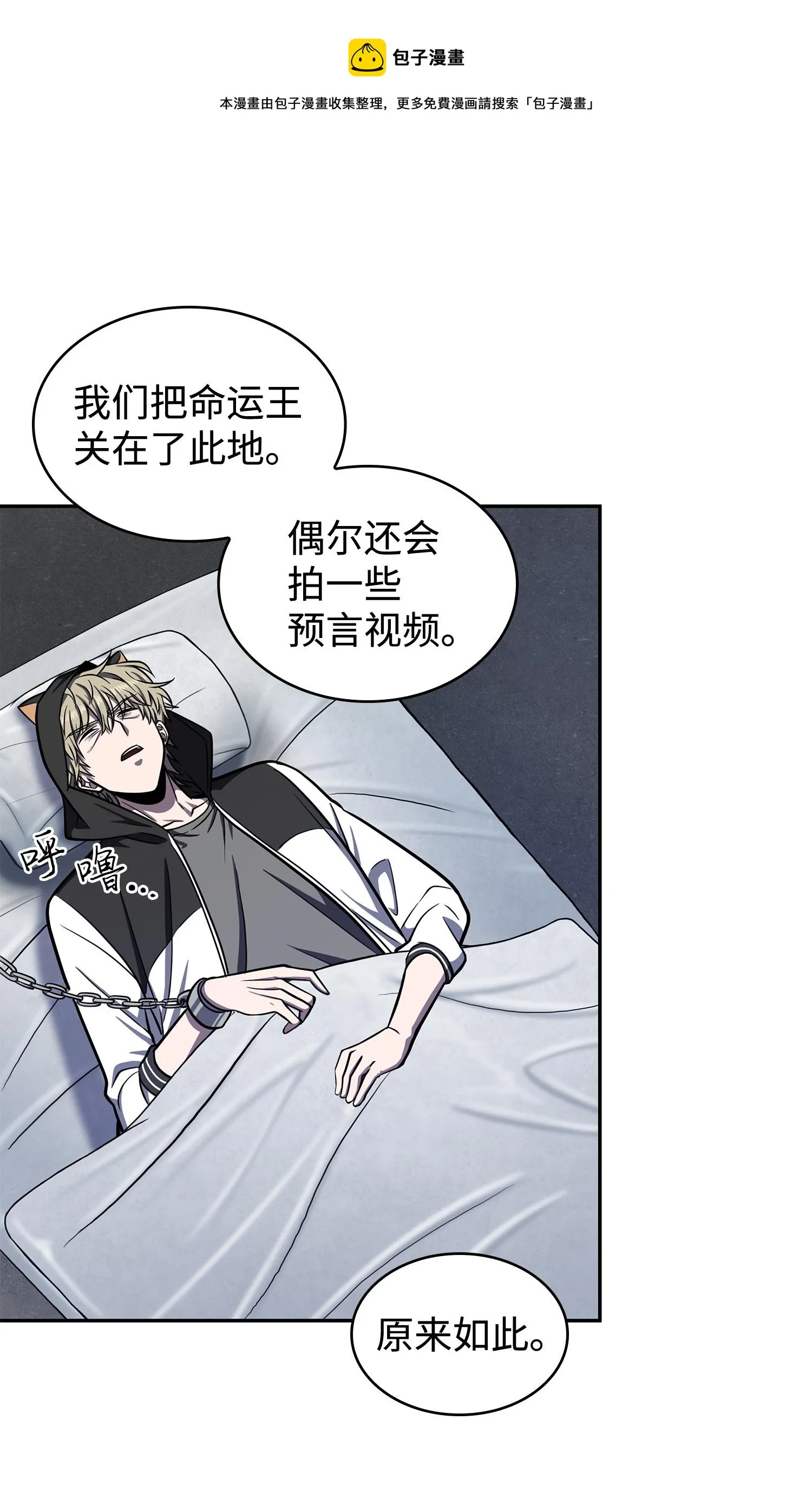 233 全员集合 第61页