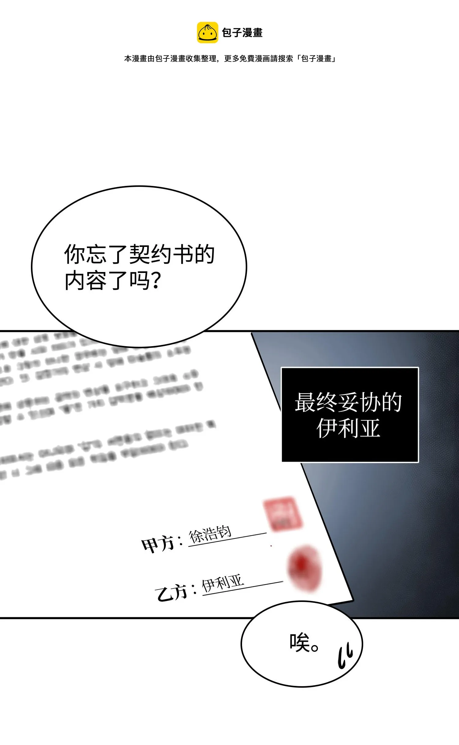 233 全员集合 第65页