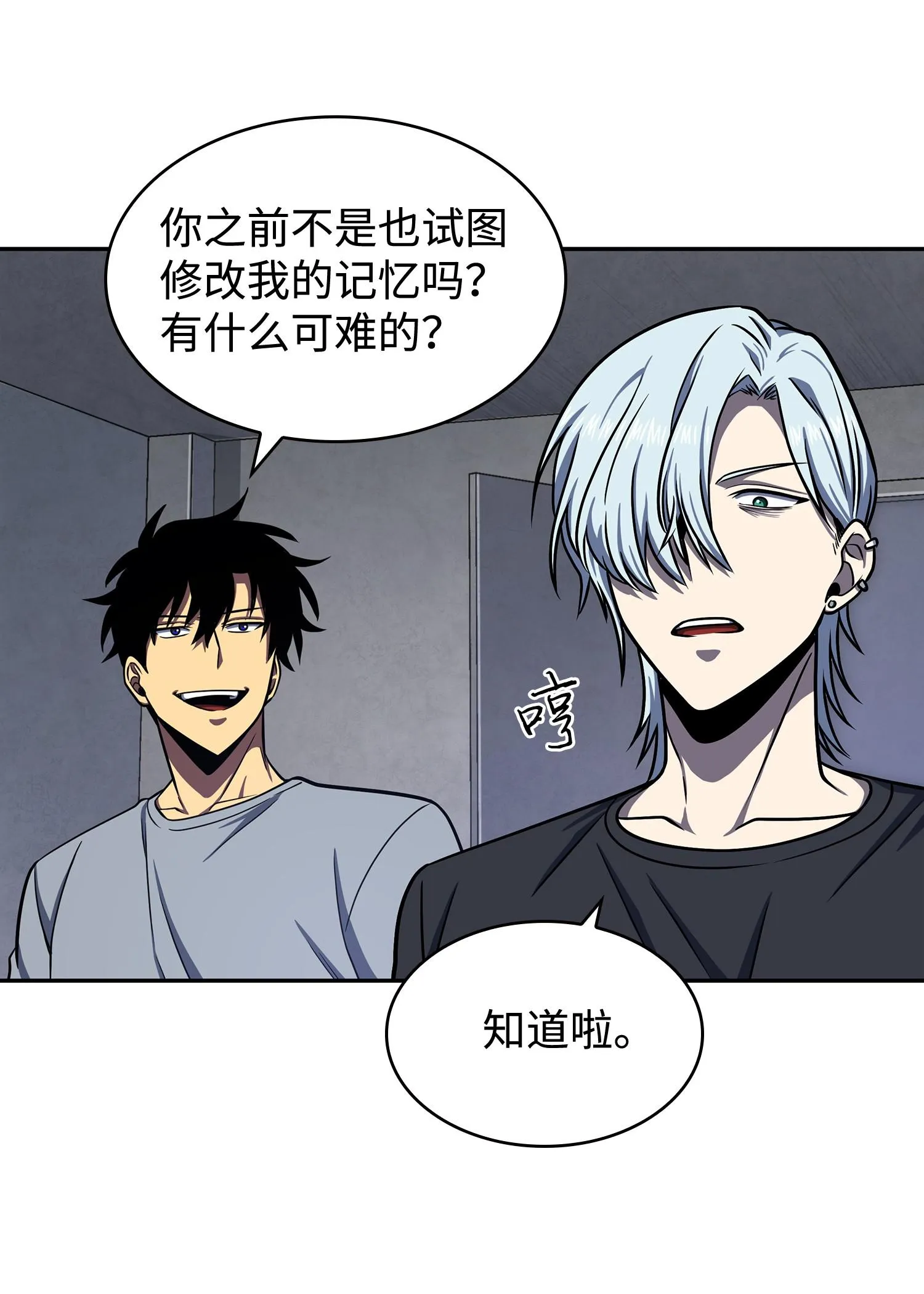 233 全员集合 第66页