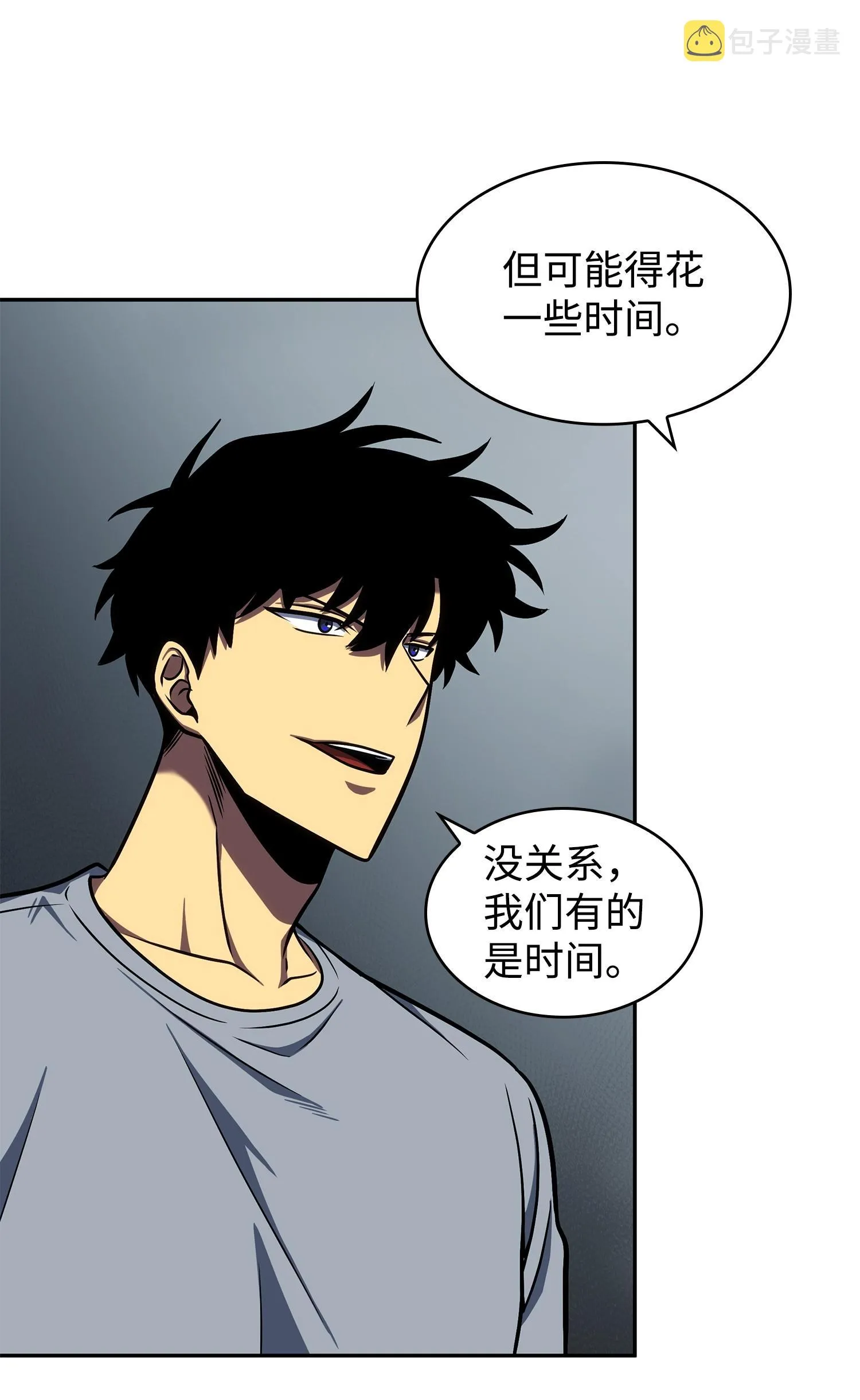 233 全员集合 第67页