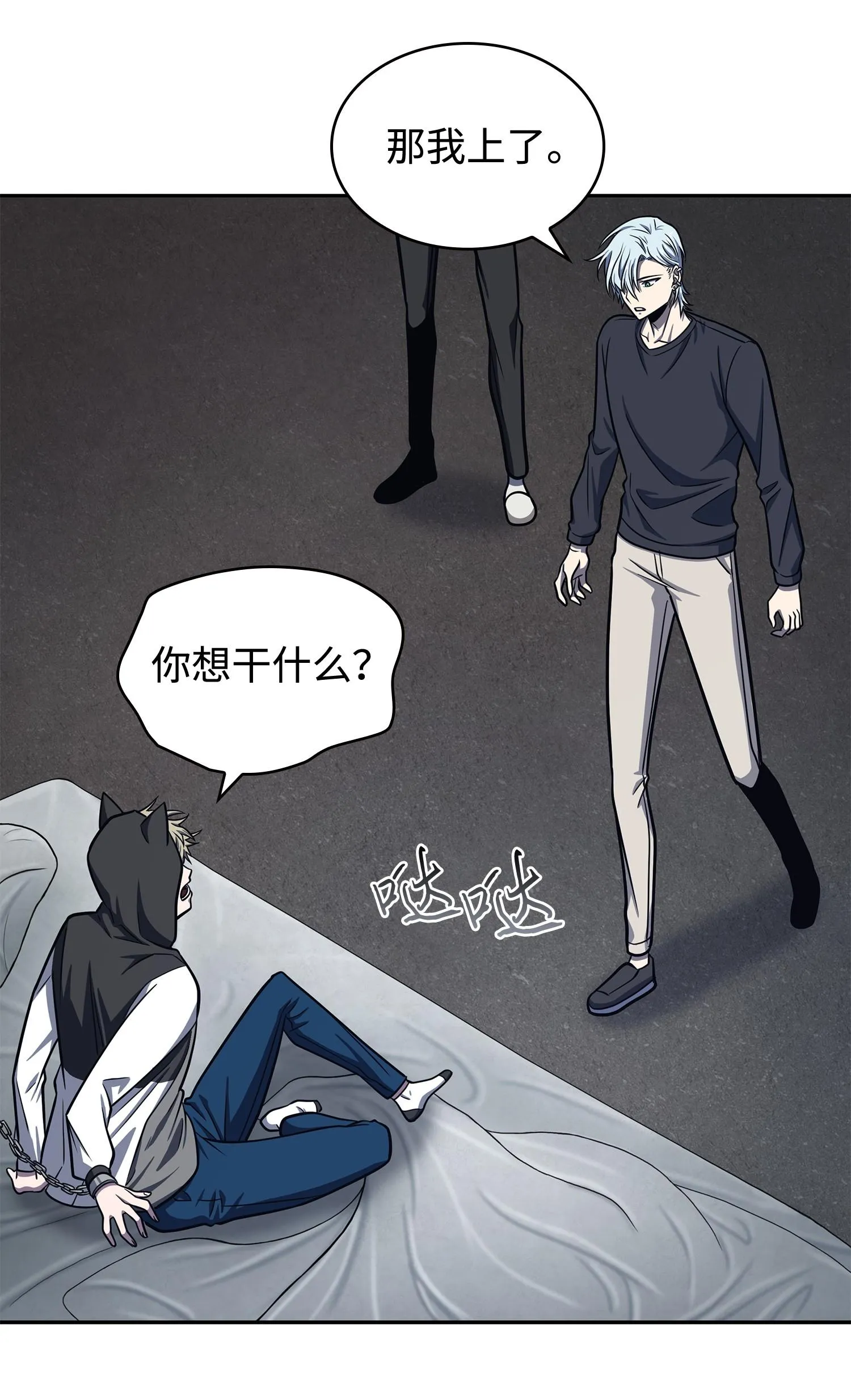 233 全员集合 第68页