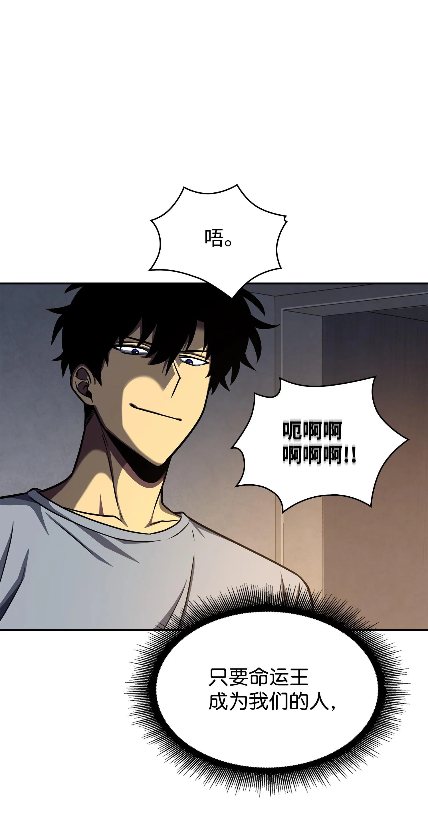233 全员集合 第71页