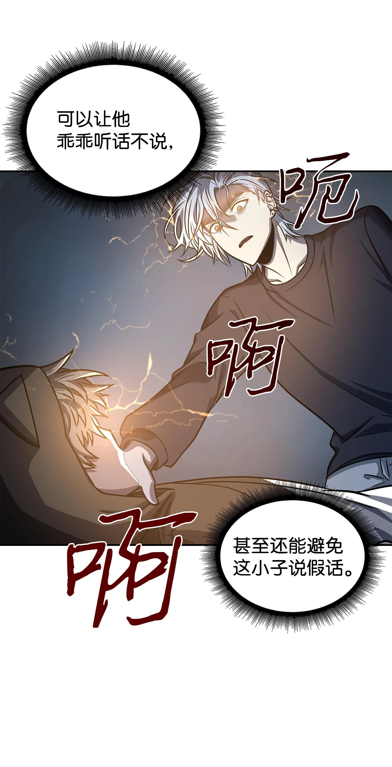 233 全员集合 第72页