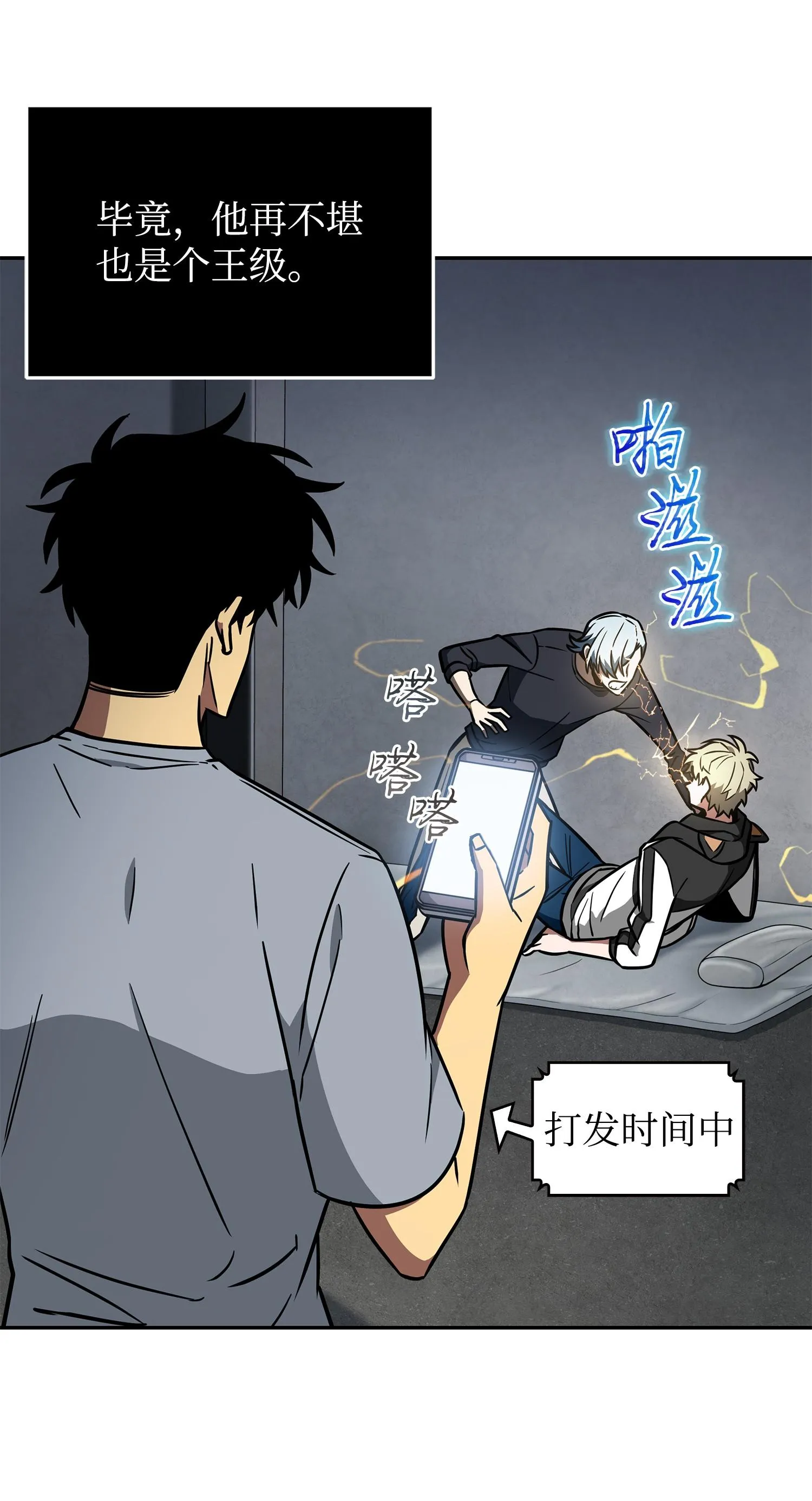 234 制造混乱 第2页