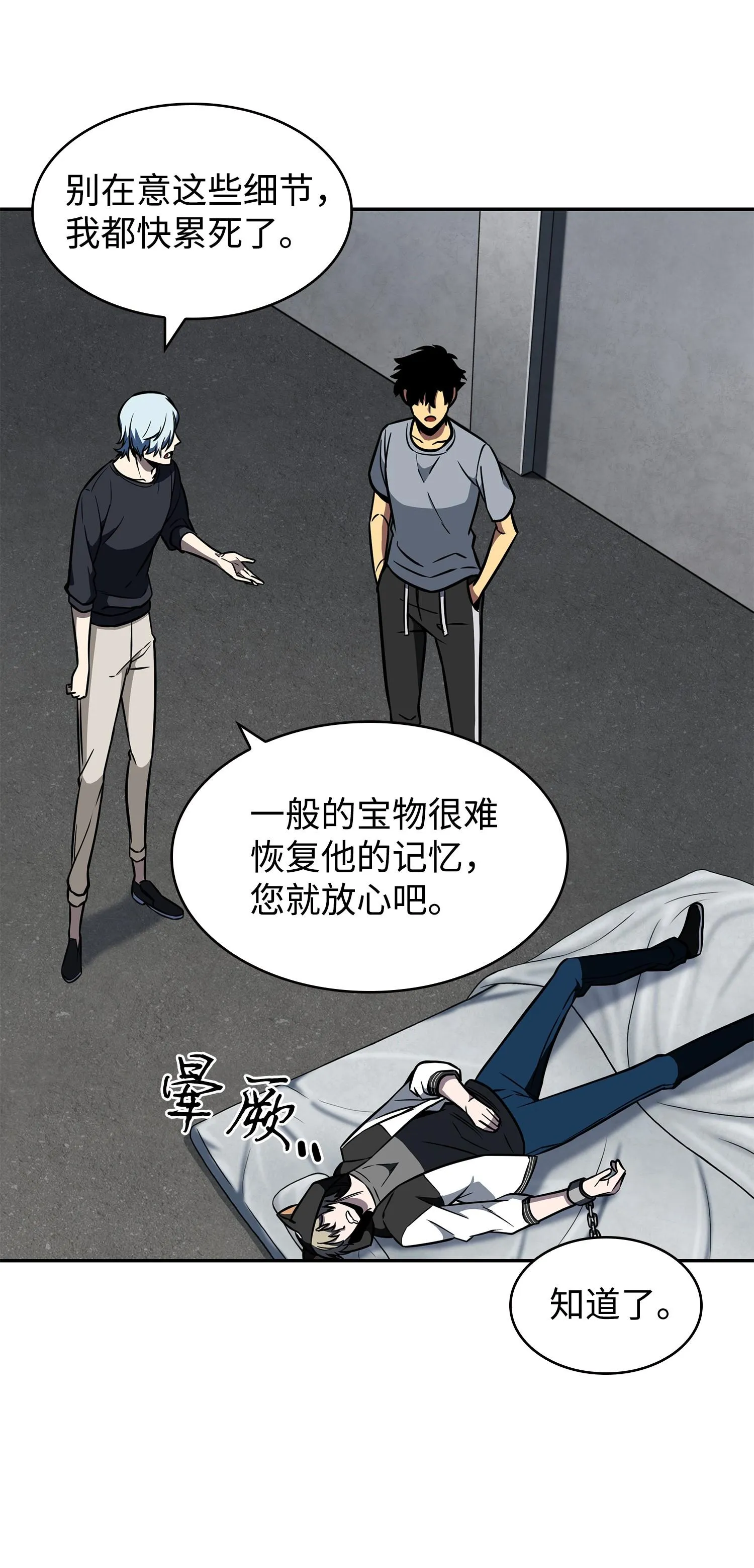 234 制造混乱 第7页