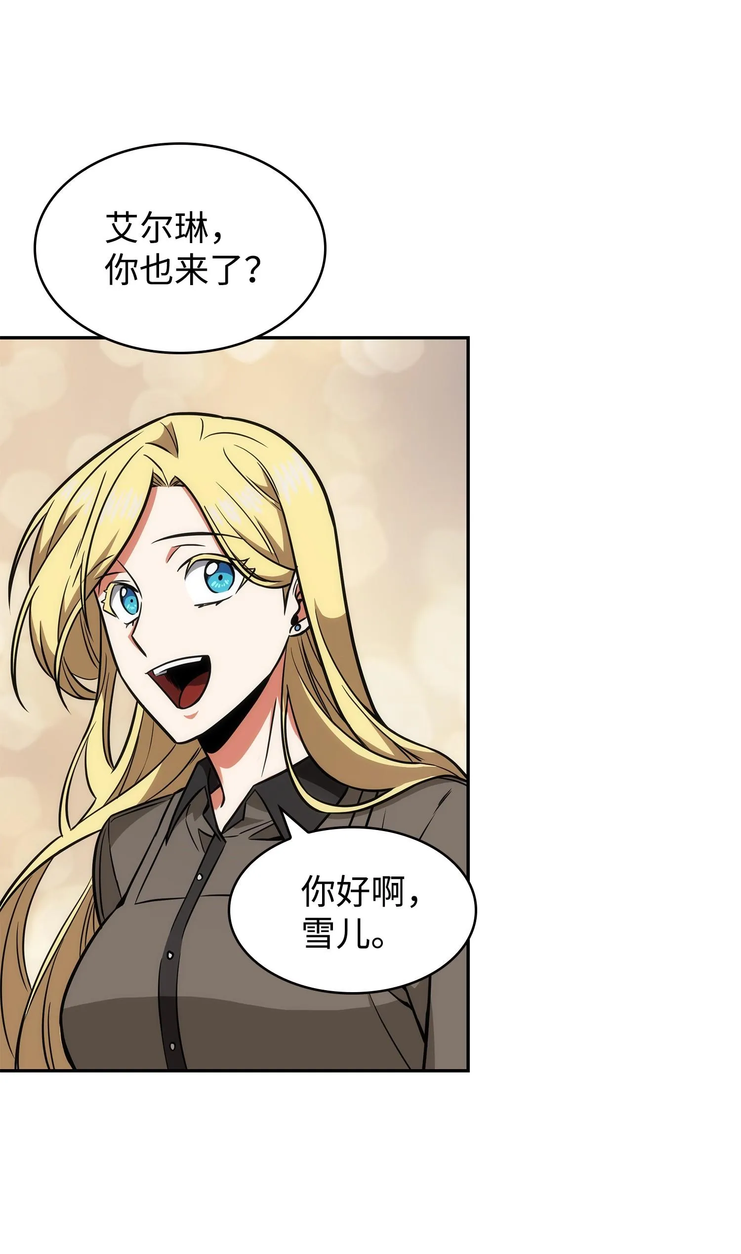 234 制造混乱 第11页