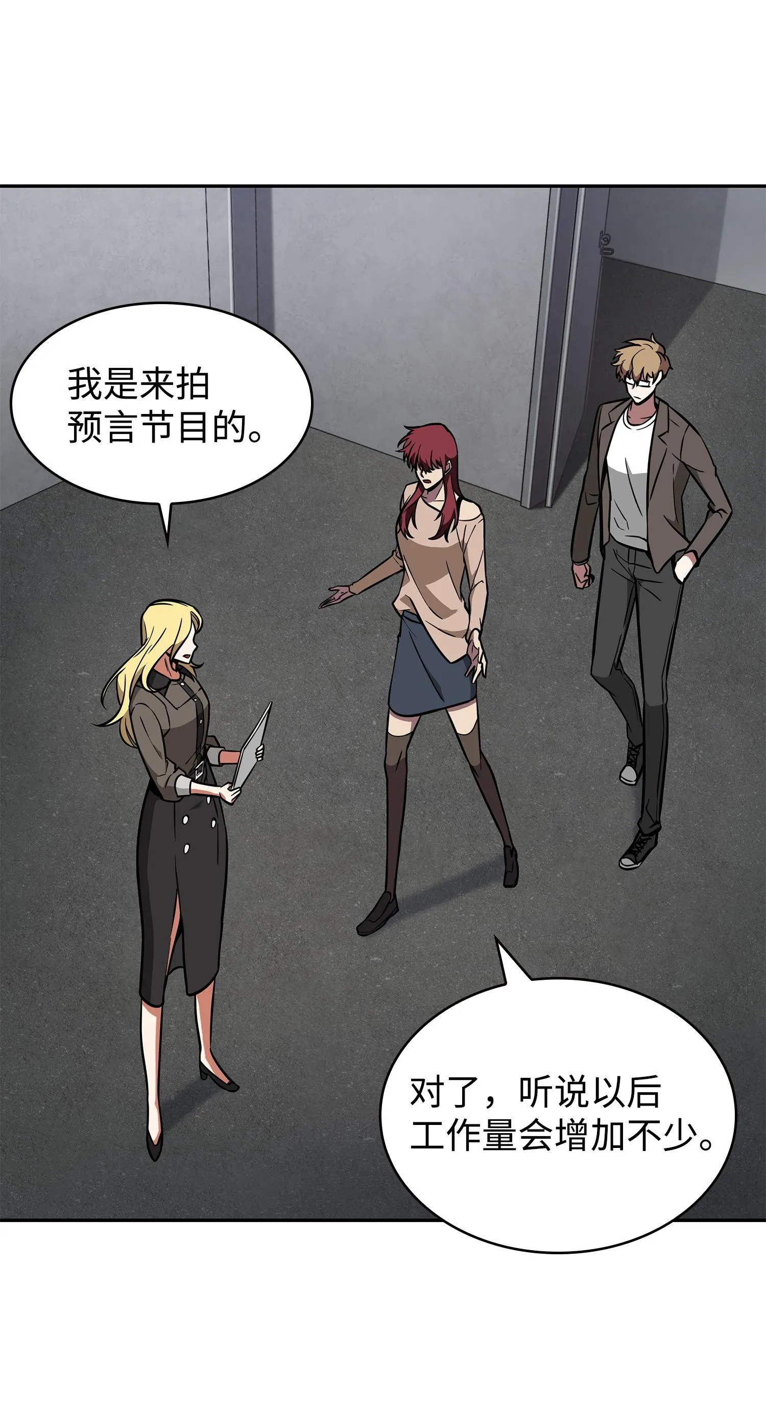 234 制造混乱 第12页