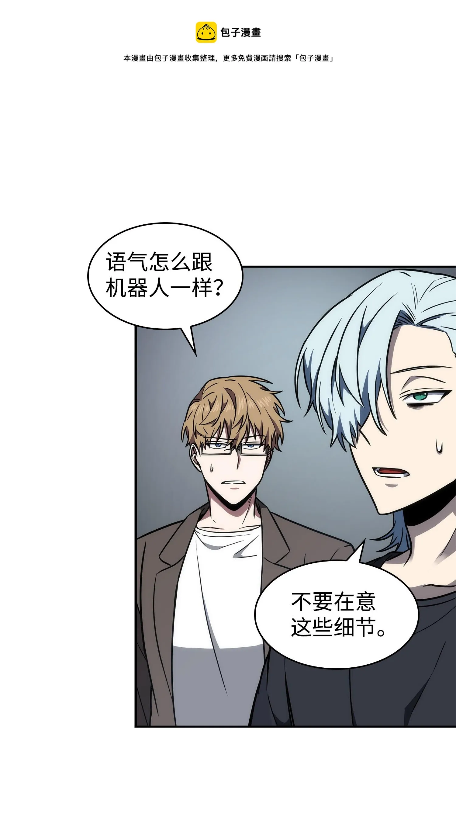 234 制造混乱 第17页