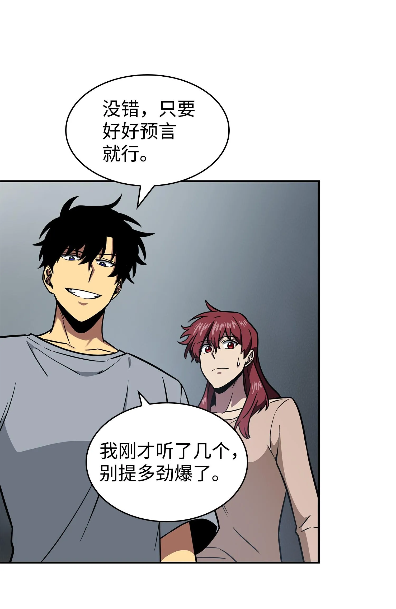 234 制造混乱 第18页
