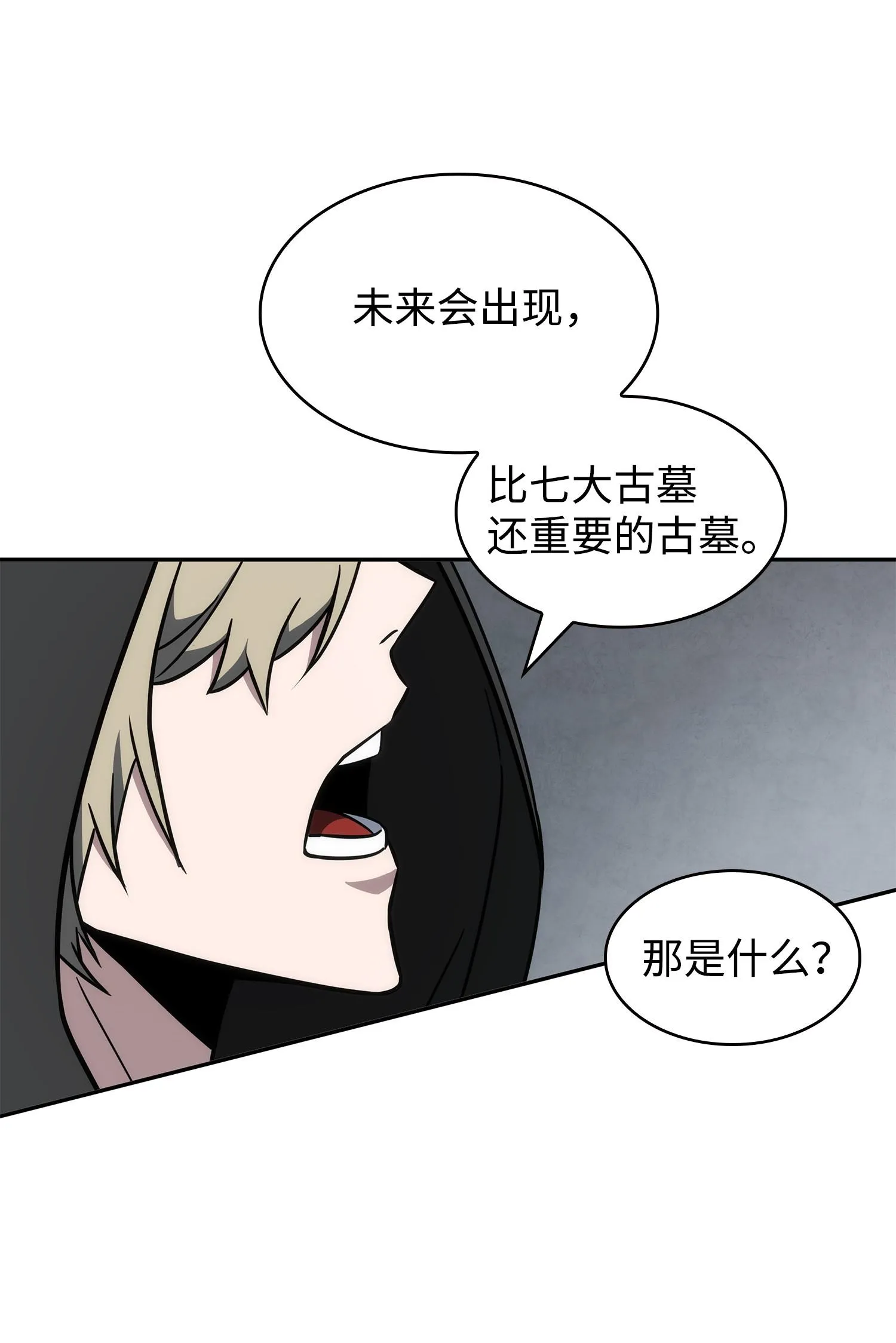 234 制造混乱 第22页