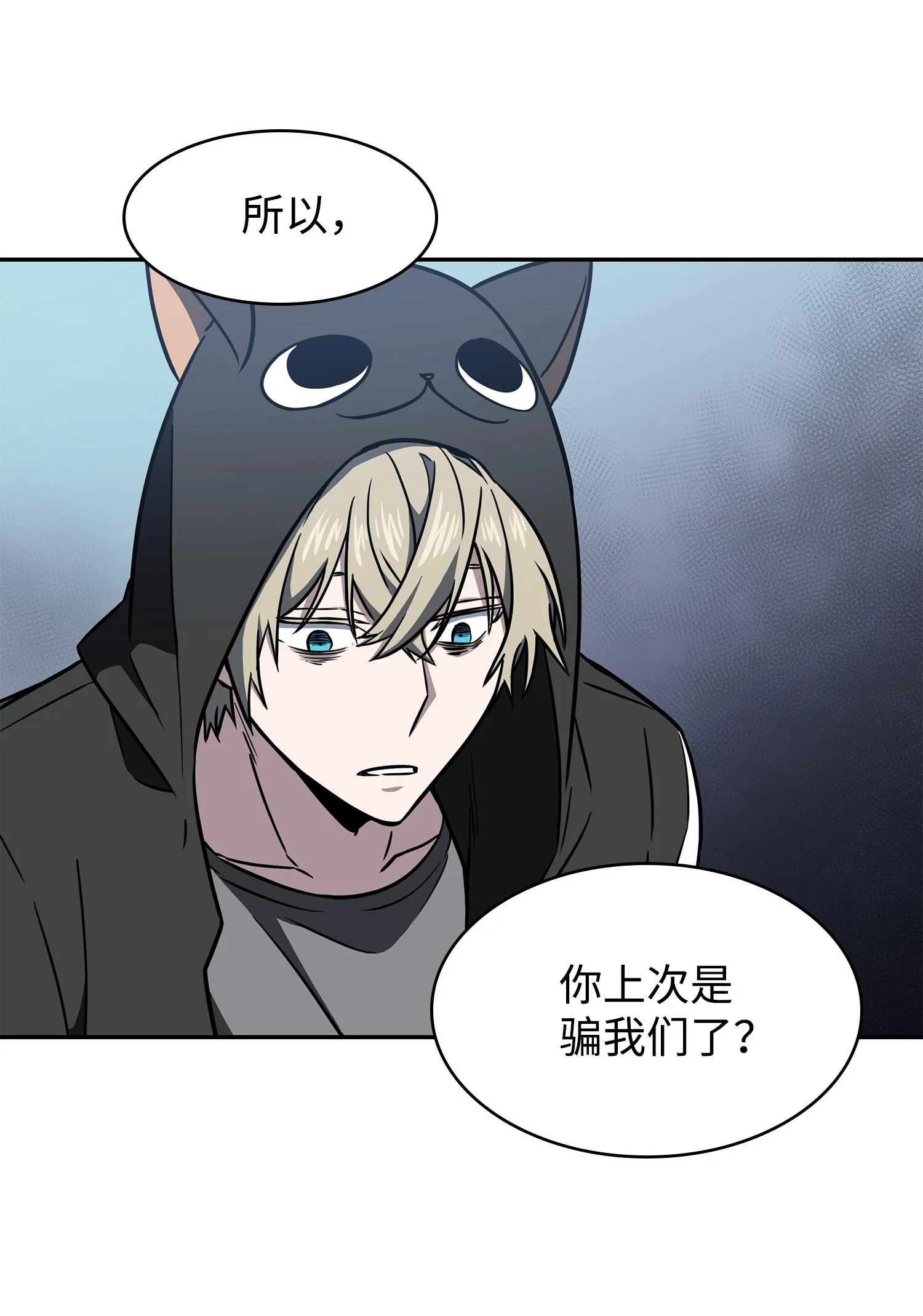 234 制造混乱 第24页