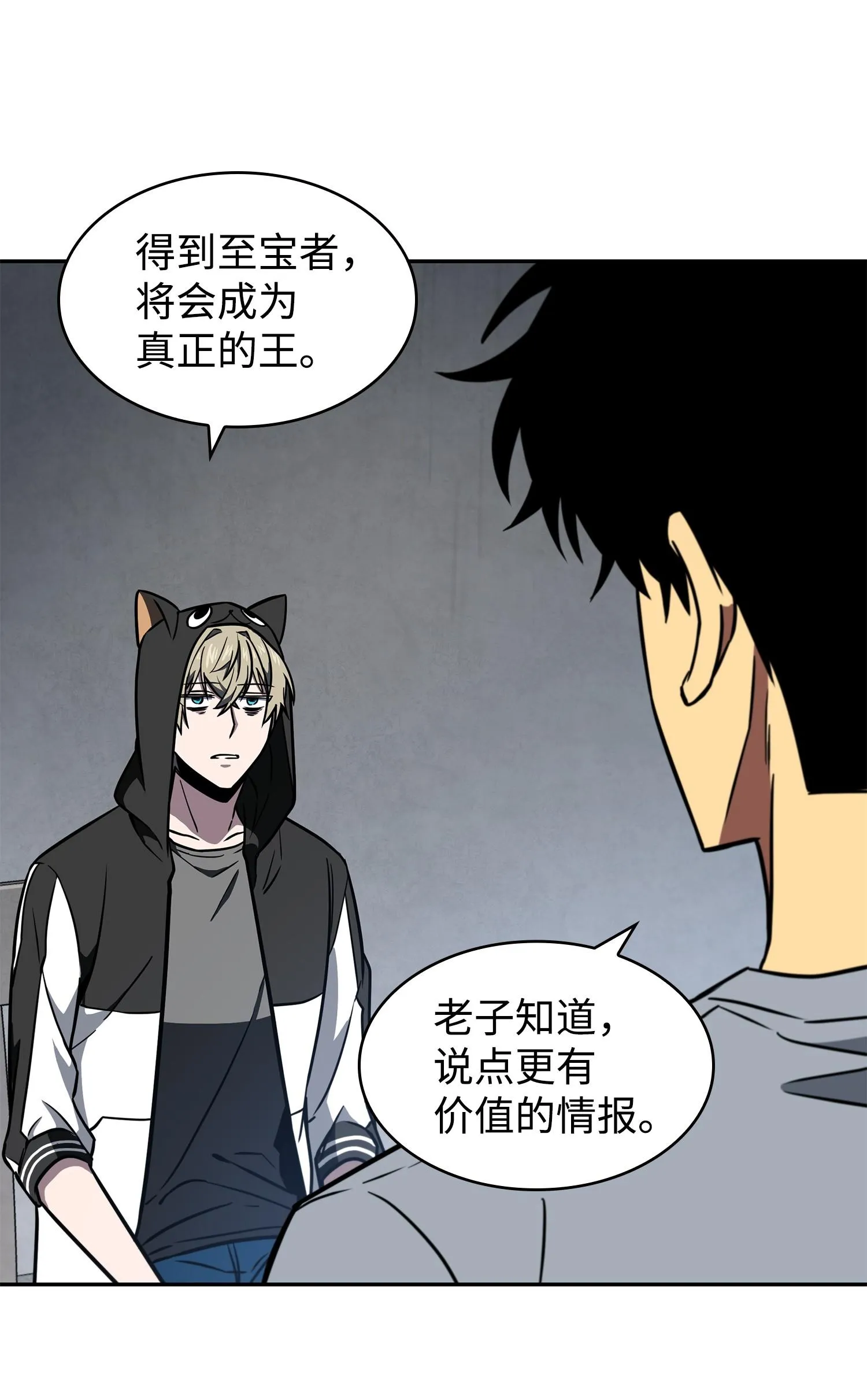 234 制造混乱 第27页