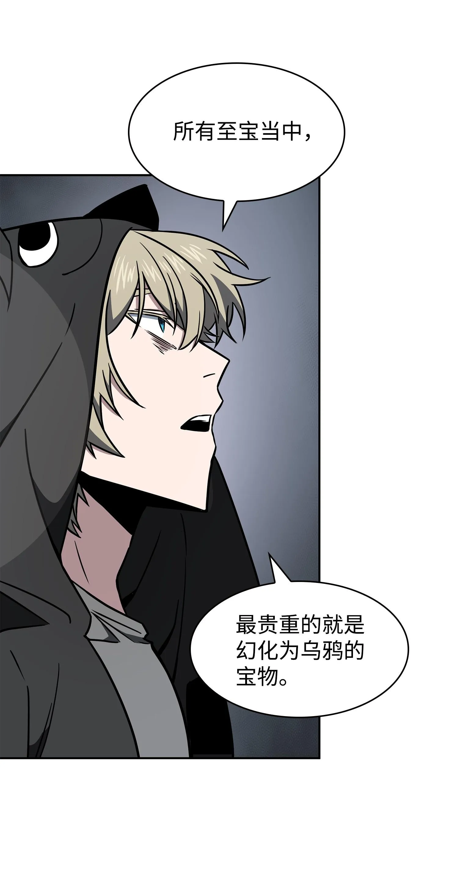 234 制造混乱 第28页