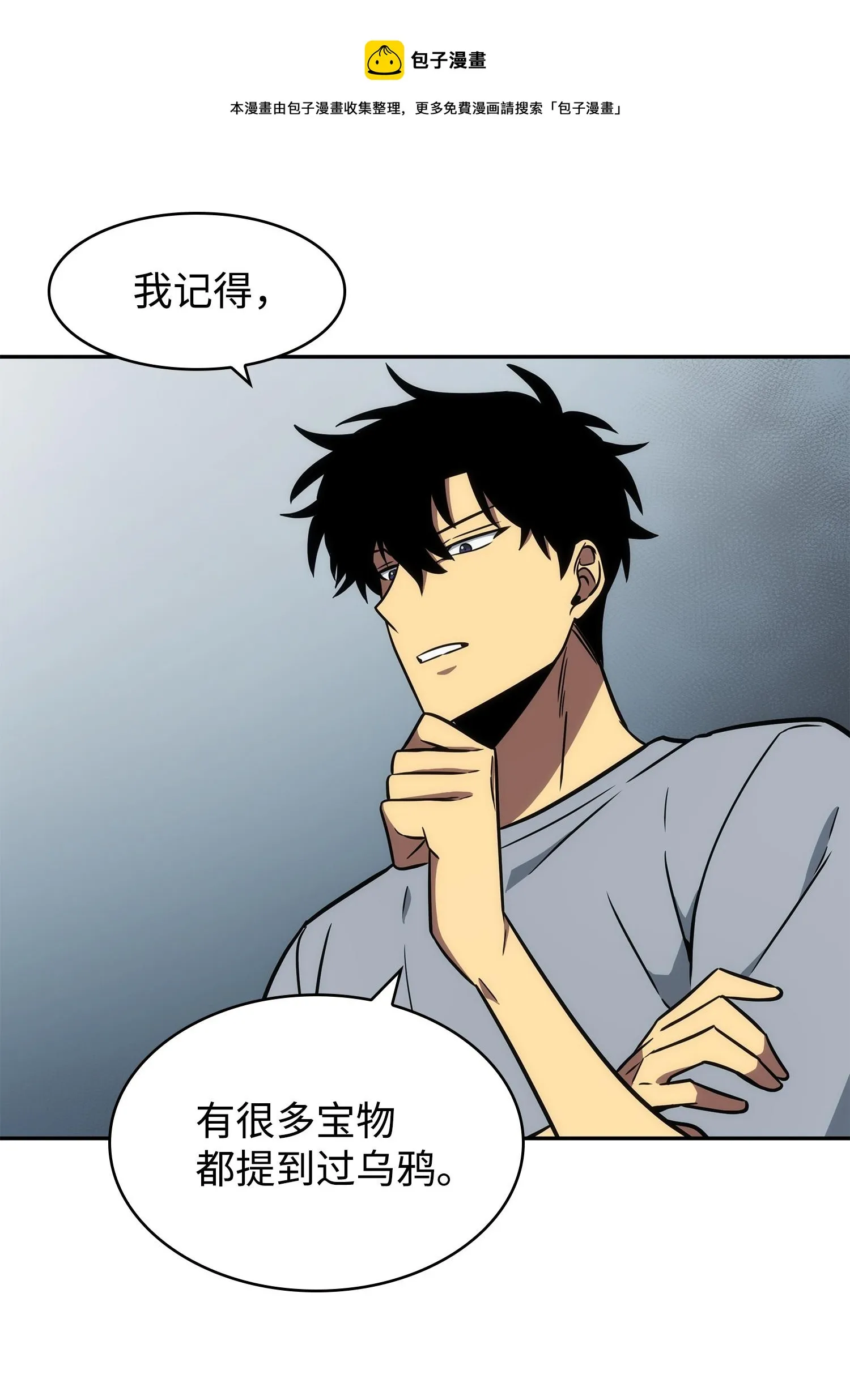234 制造混乱 第29页