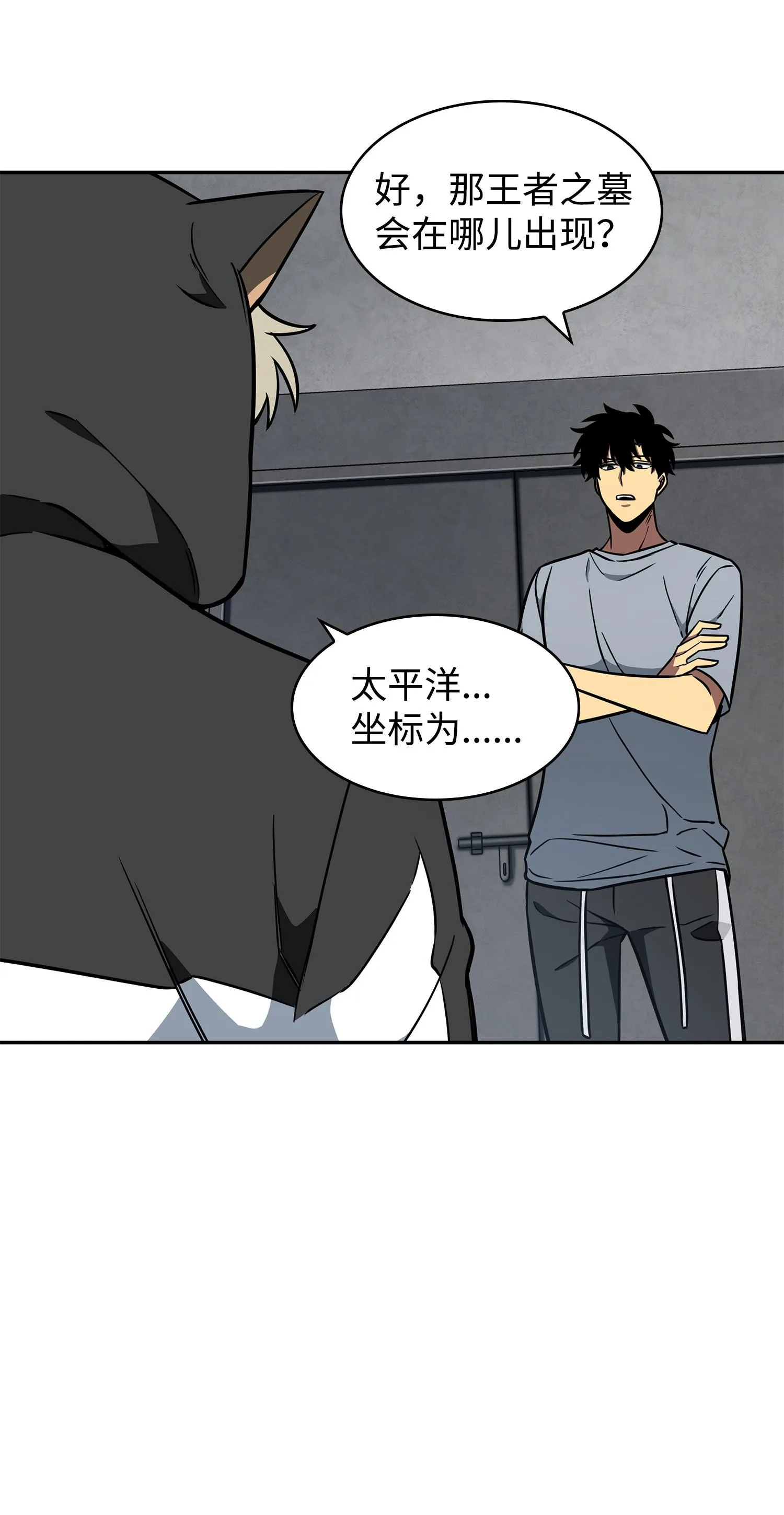 234 制造混乱 第30页