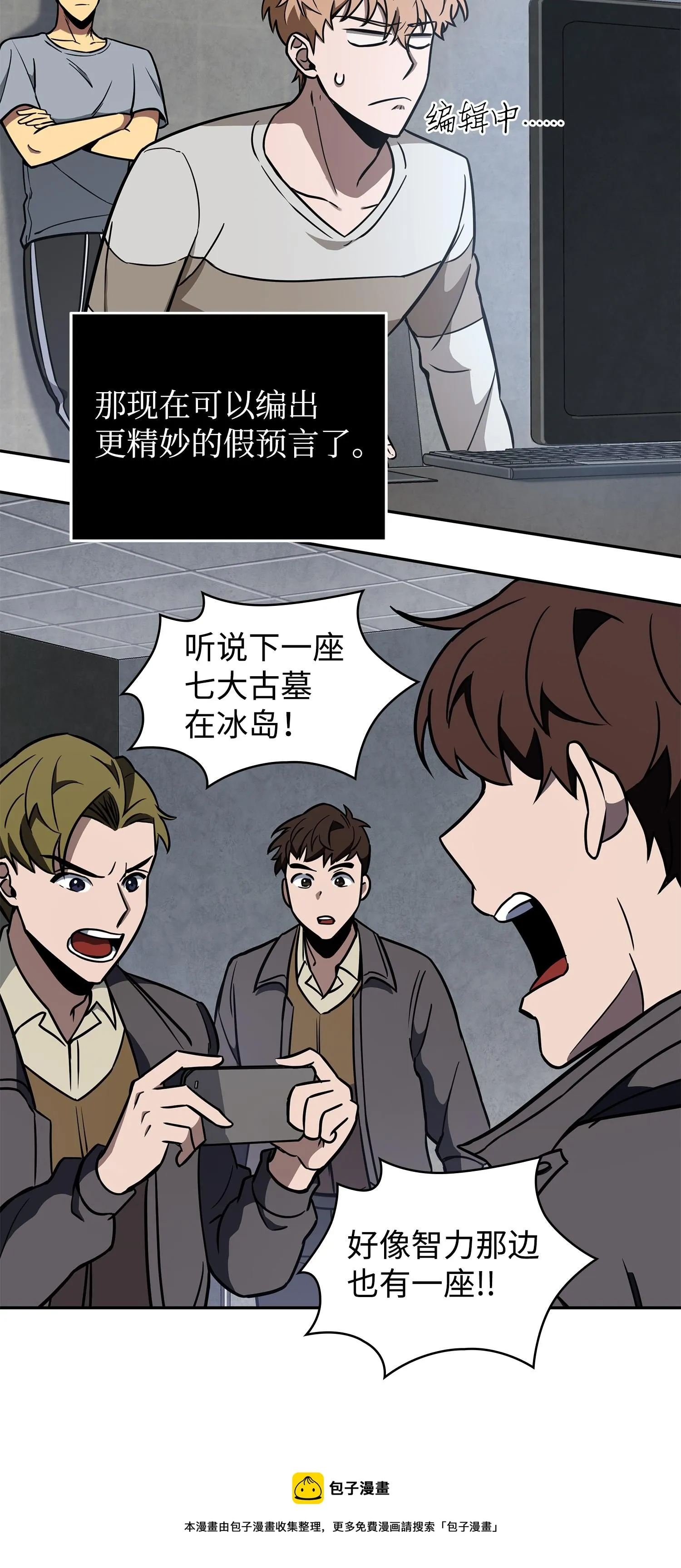 234 制造混乱 第33页