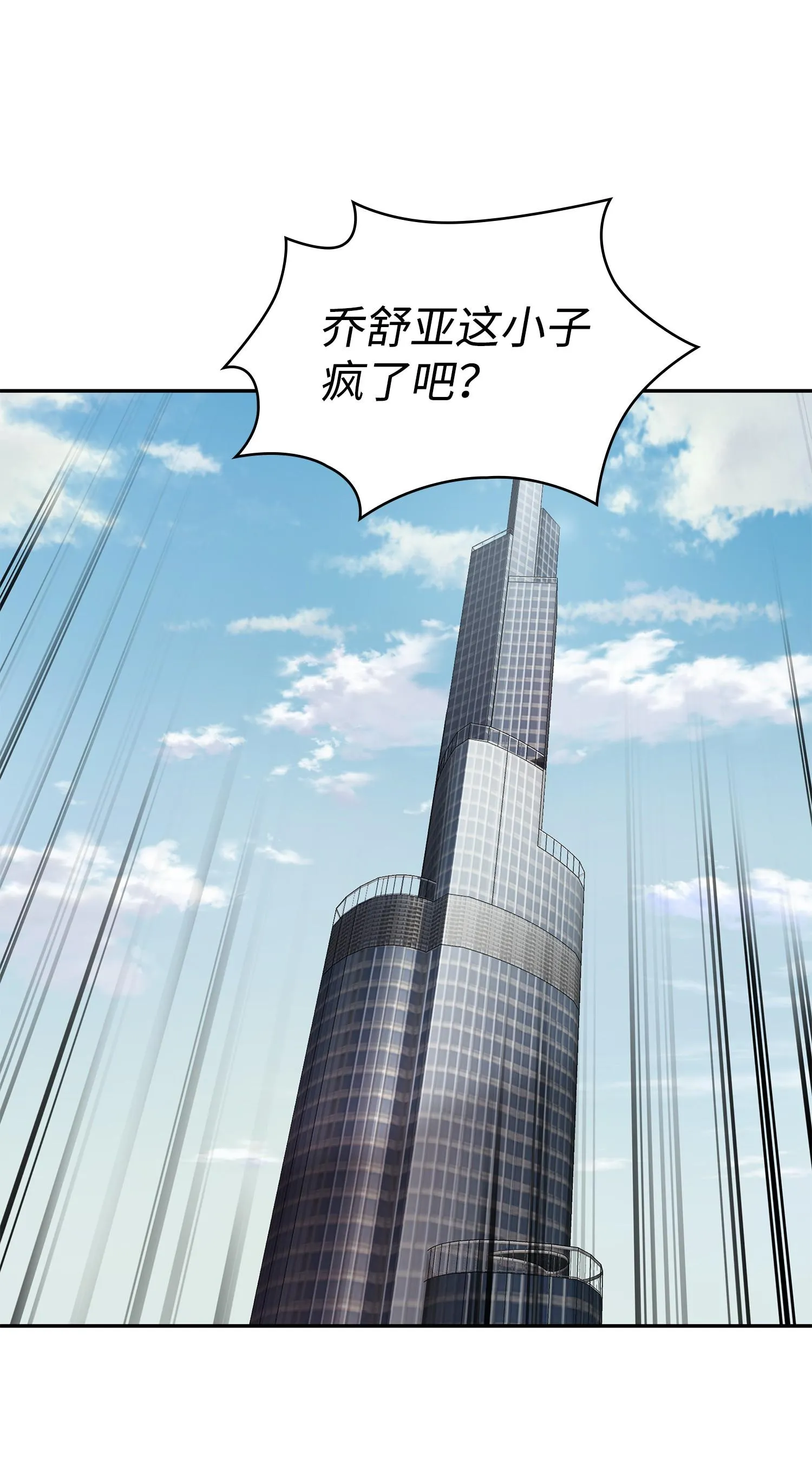 234 制造混乱 第36页
