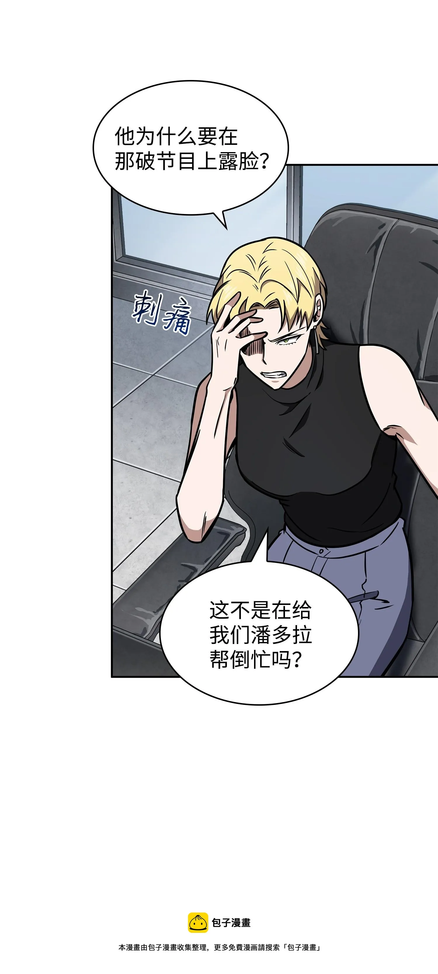 234 制造混乱 第37页