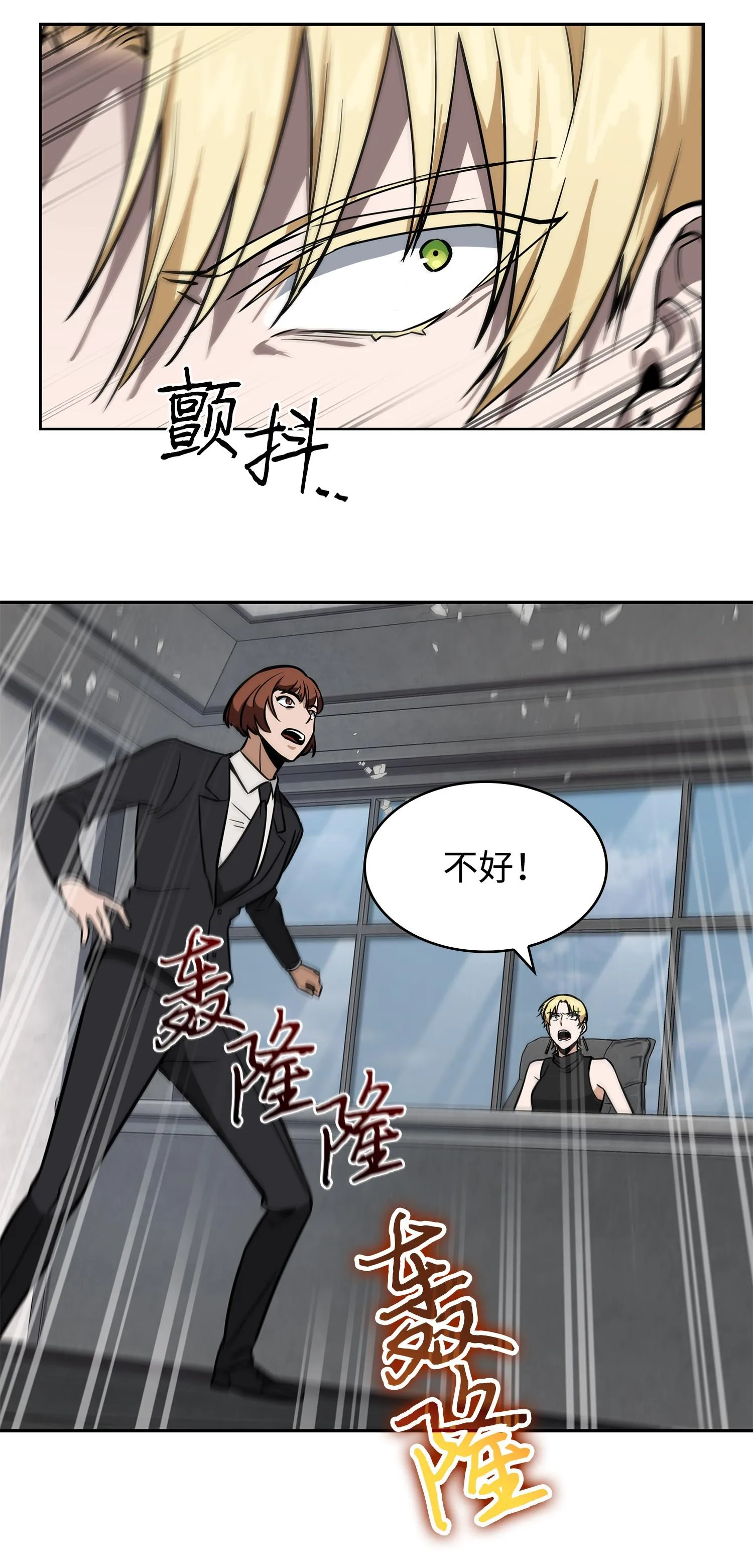 234 制造混乱 第42页