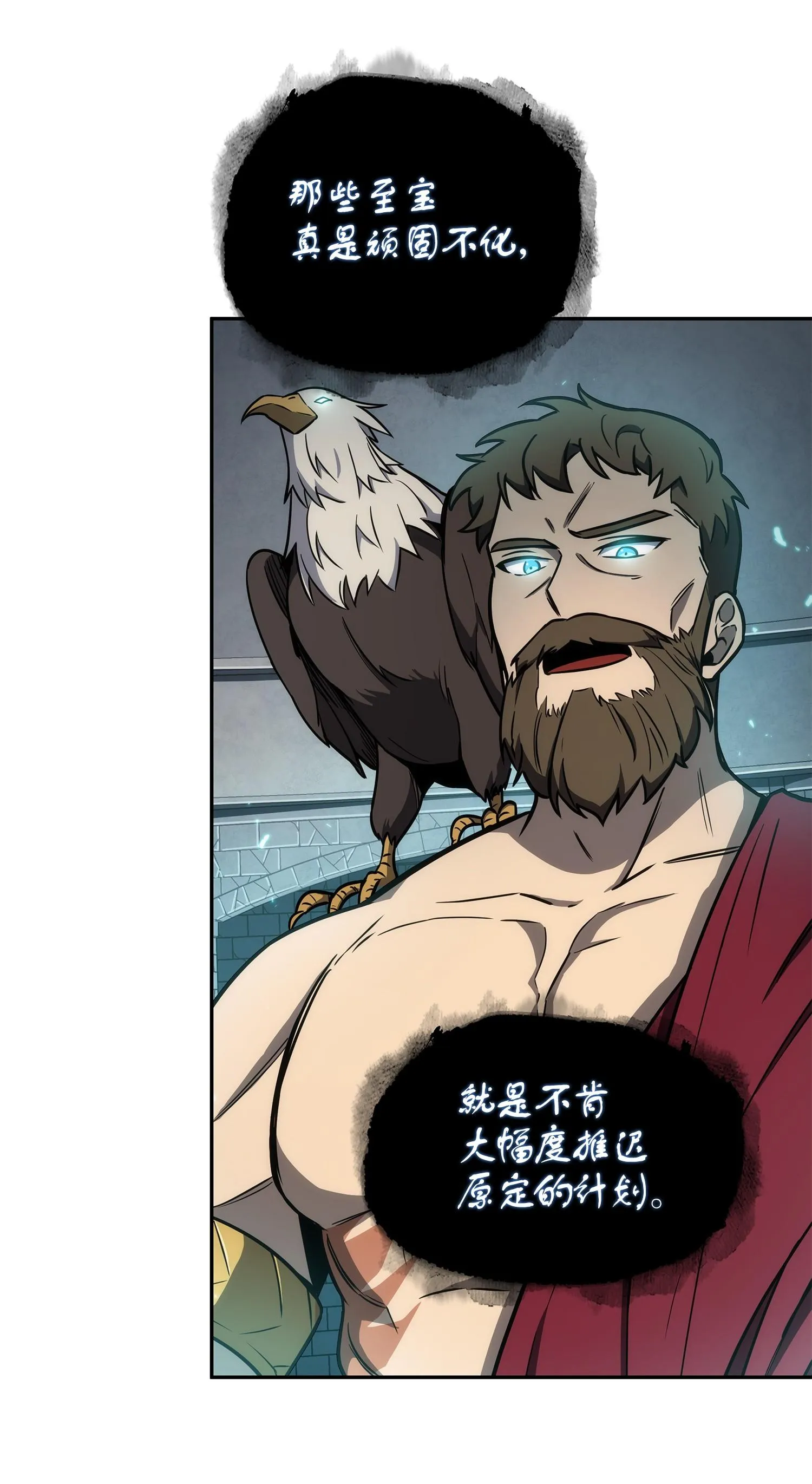 234 制造混乱 第48页
