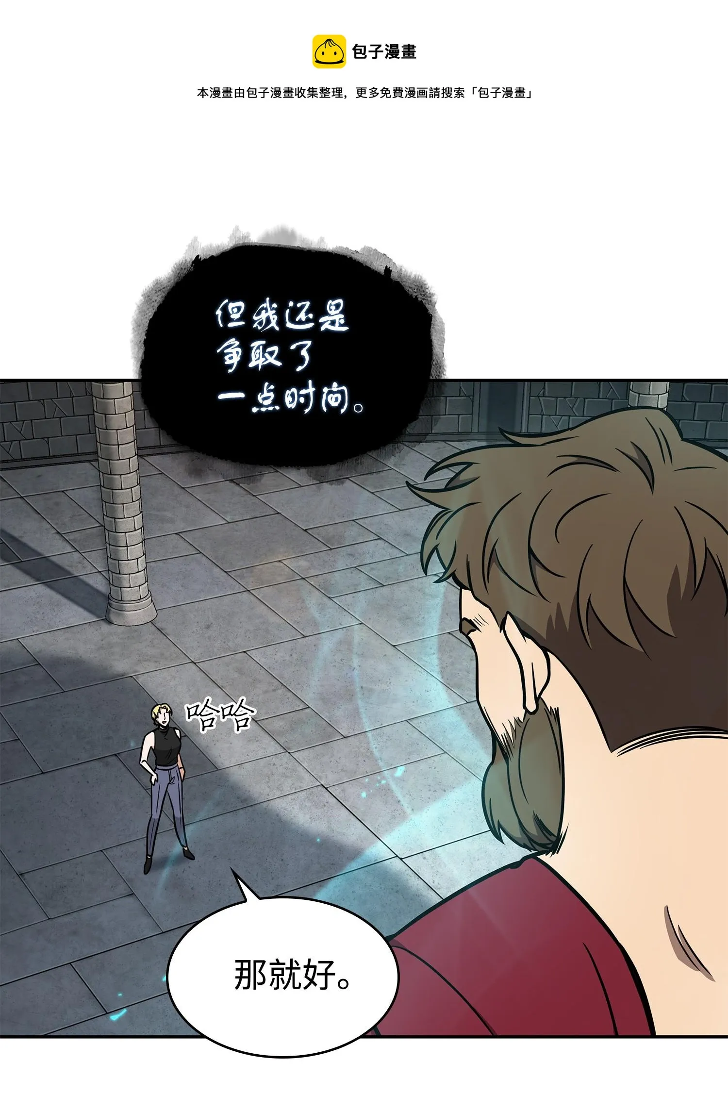 234 制造混乱 第49页
