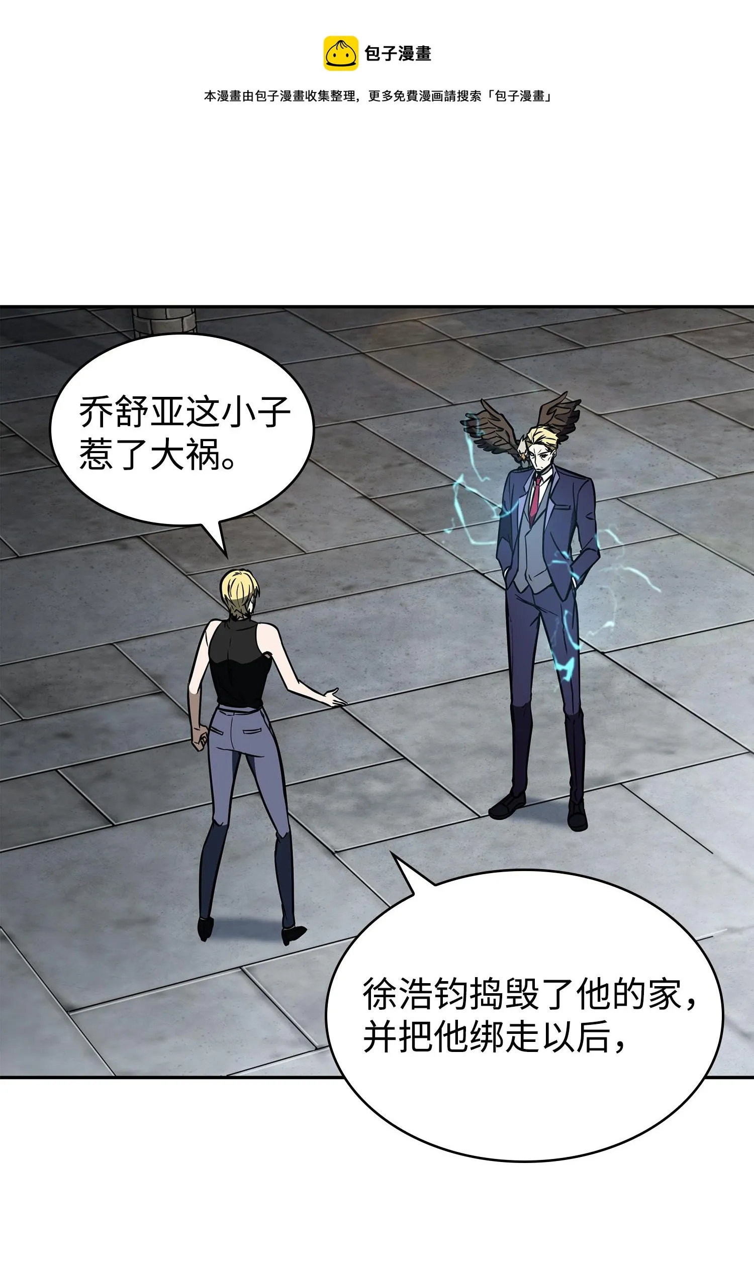 234 制造混乱 第53页