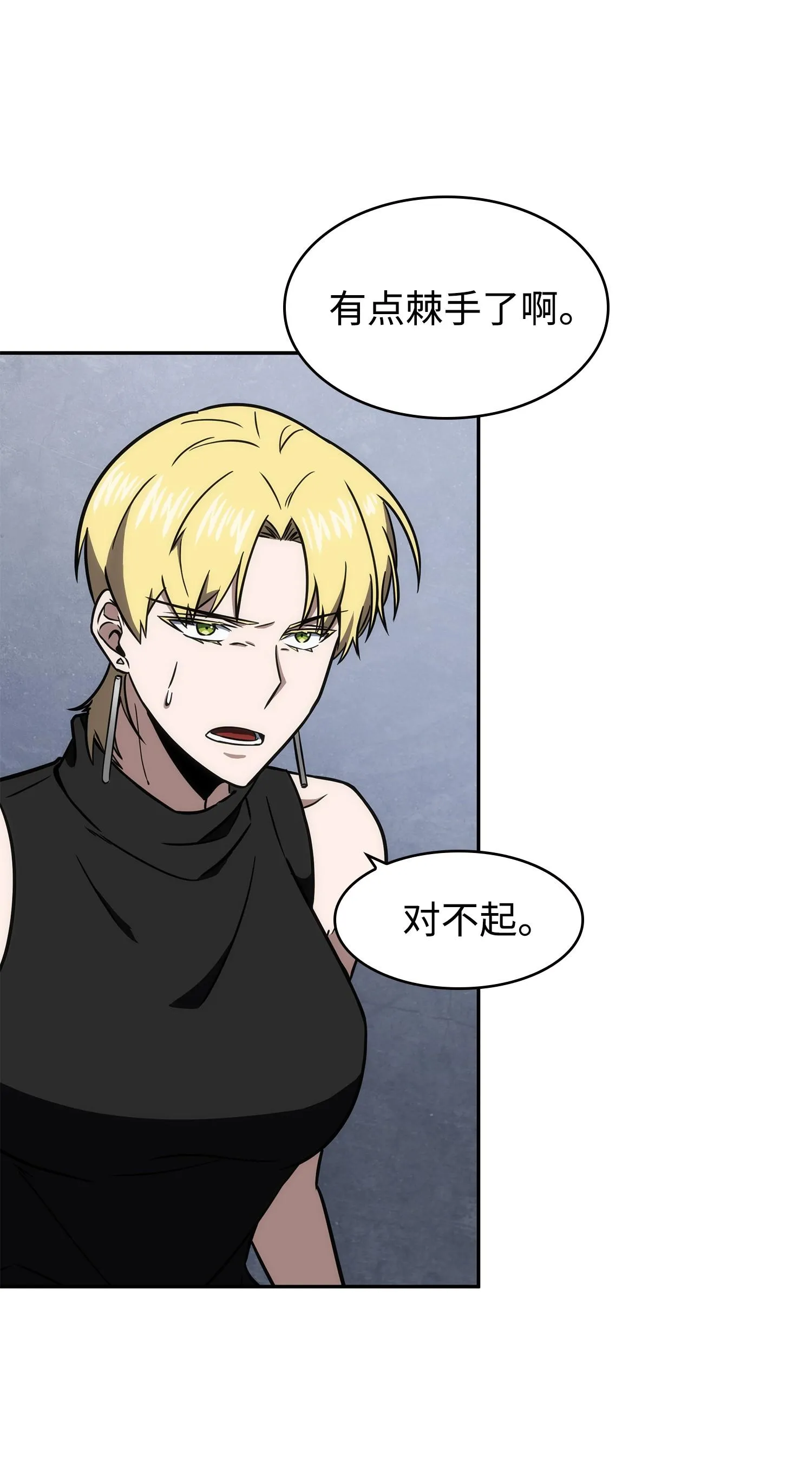 234 制造混乱 第56页