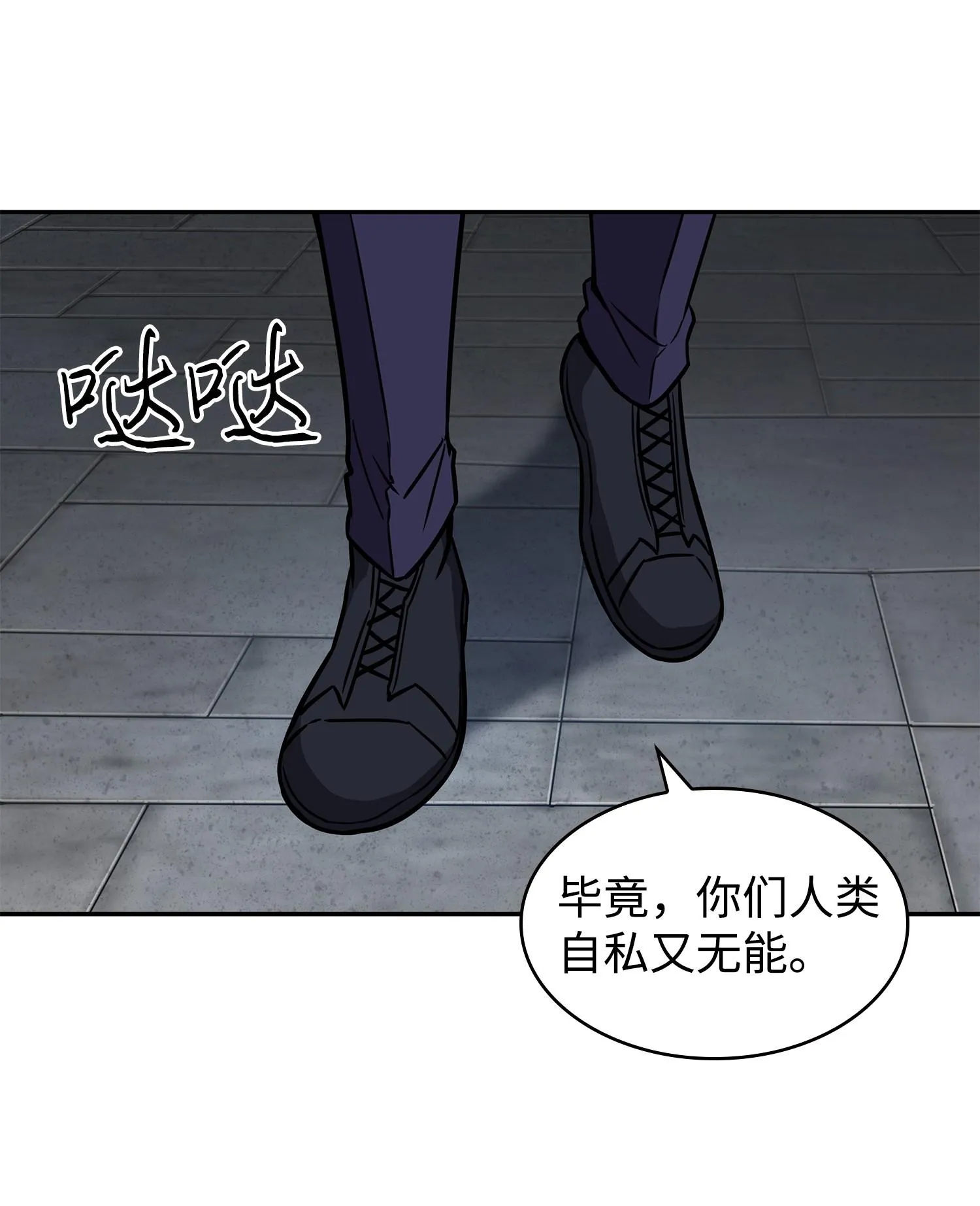 234 制造混乱 第58页