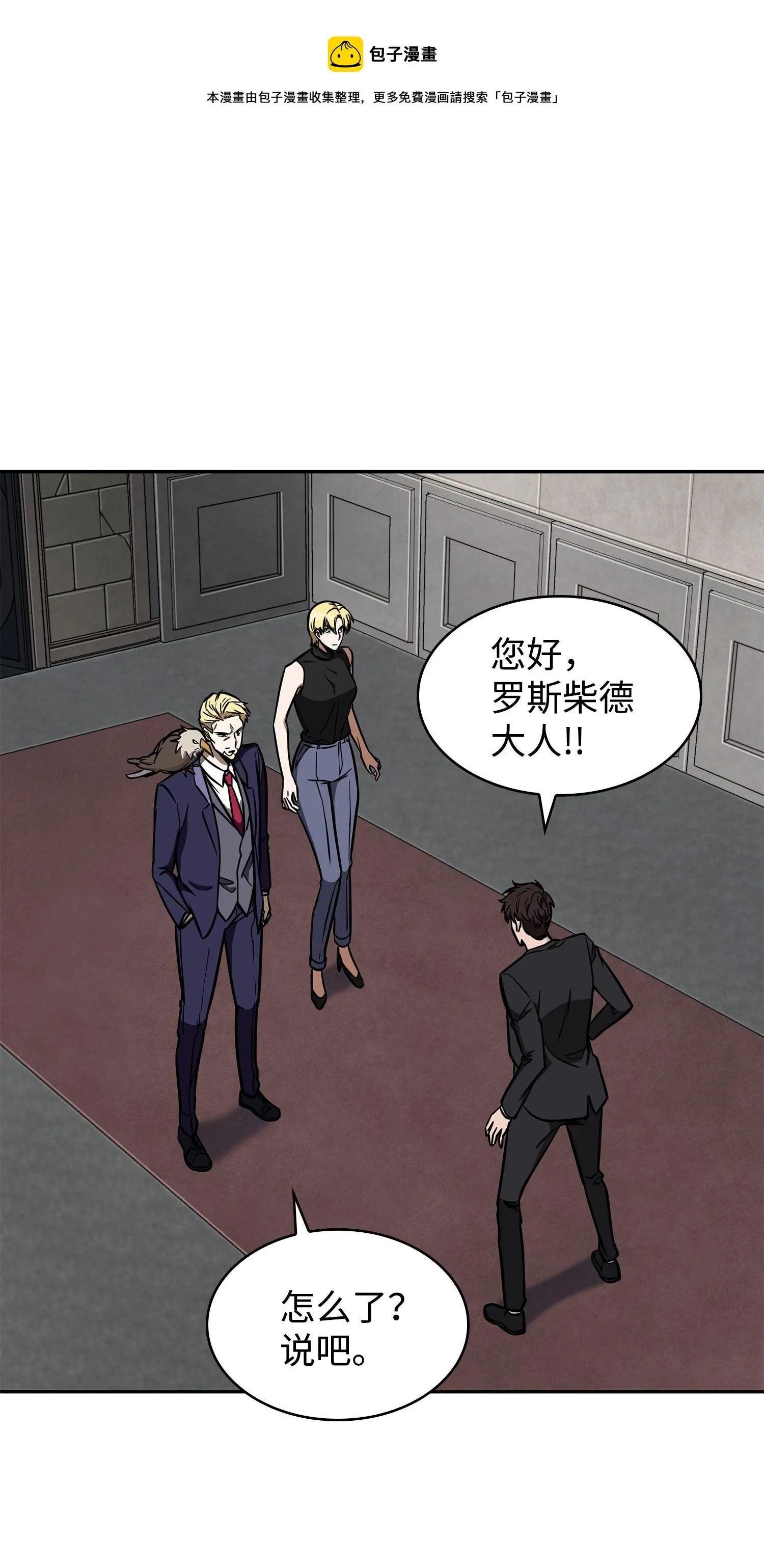 234 制造混乱 第61页