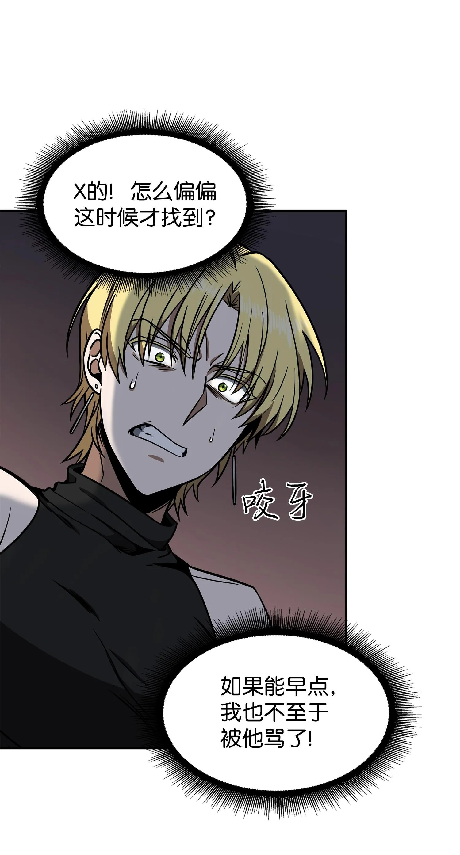234 制造混乱 第63页