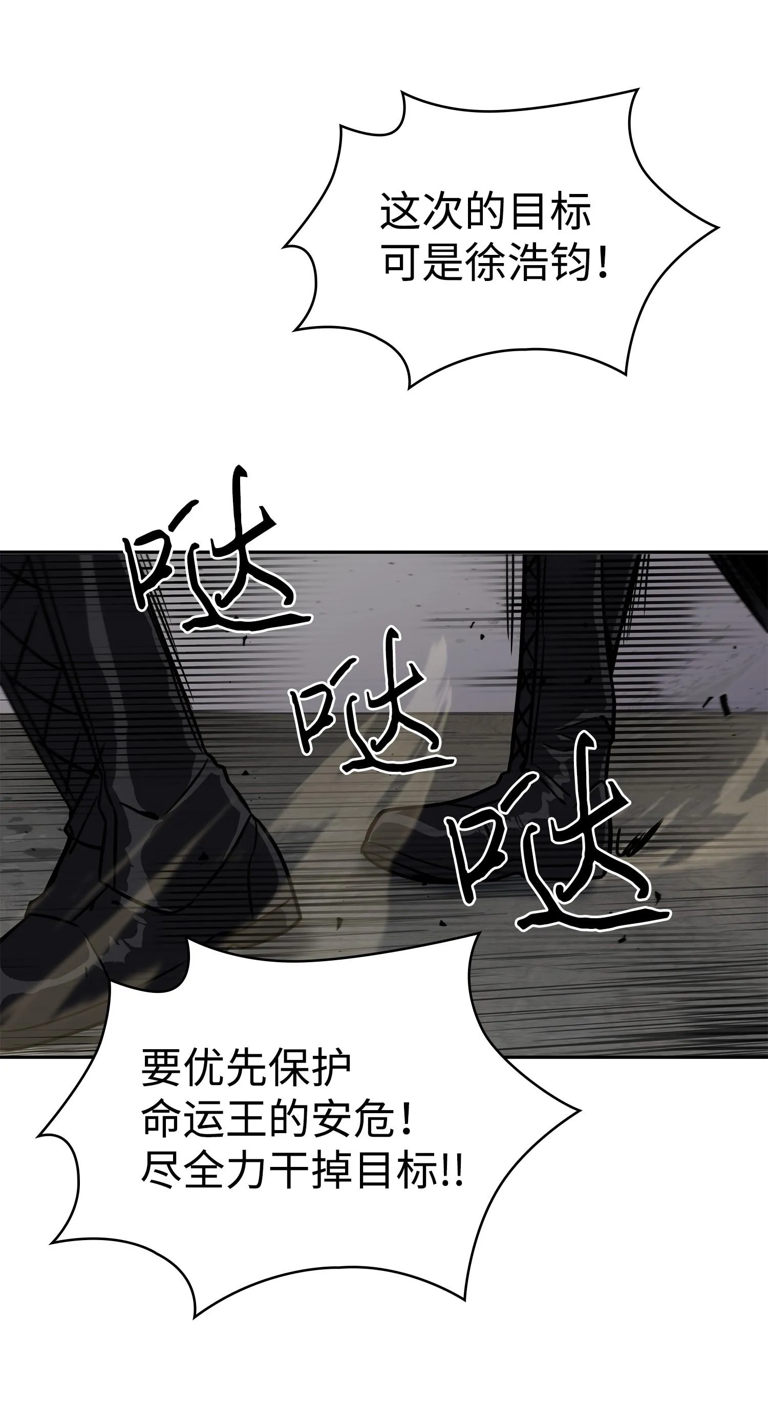 234 制造混乱 第68页