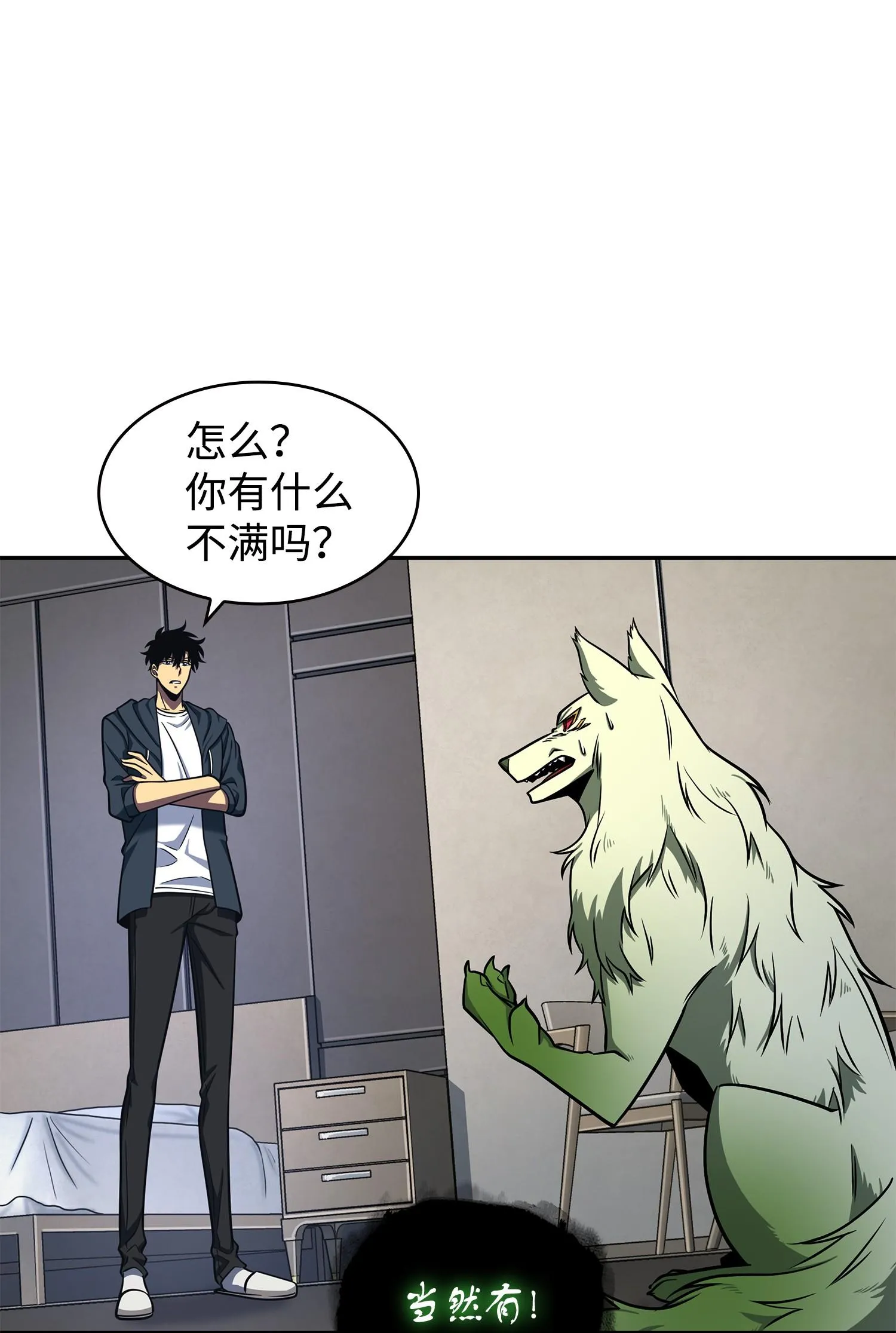 237 丹的苦恼 第2页