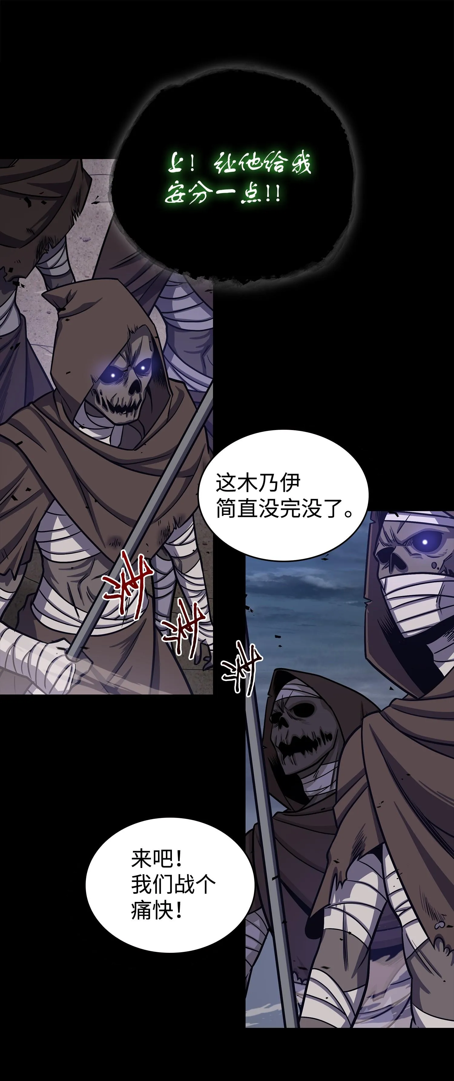 237 丹的苦恼 第8页