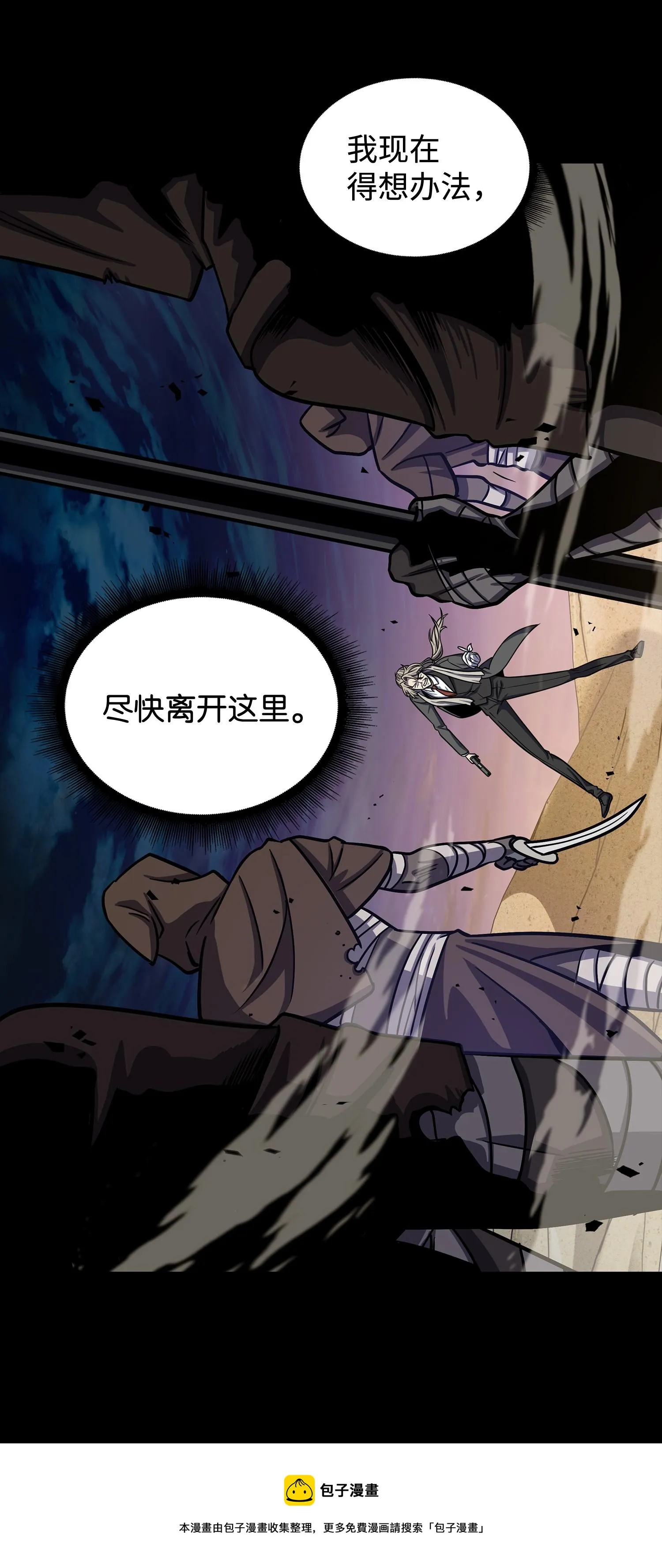 237 丹的苦恼 第9页