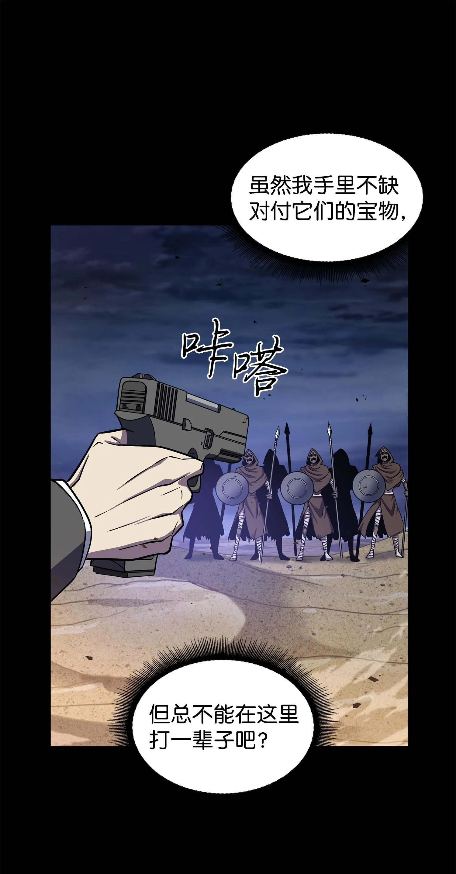 237 丹的苦恼 第10页