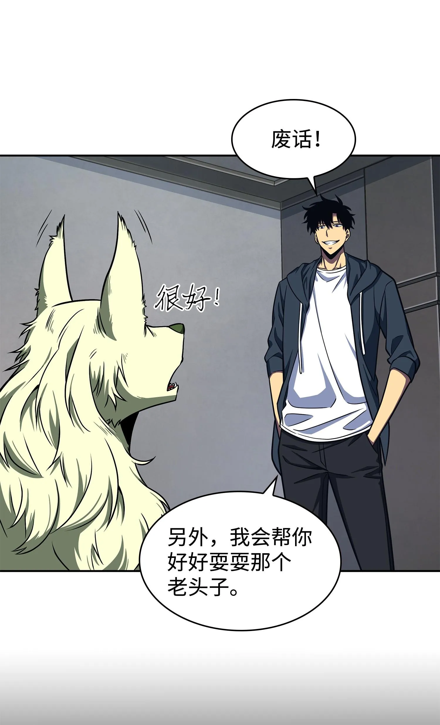 237 丹的苦恼 第14页