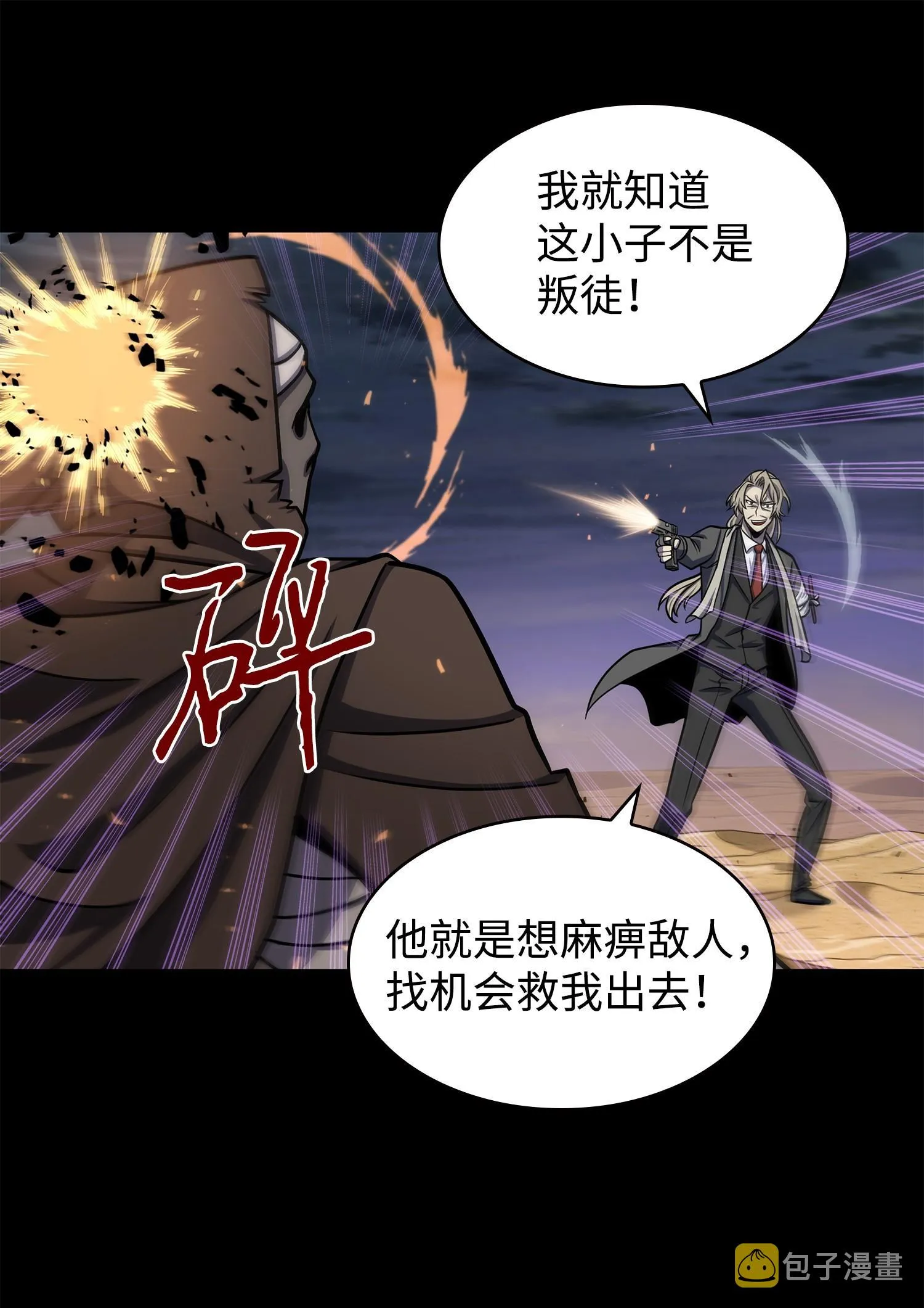 237 丹的苦恼 第19页