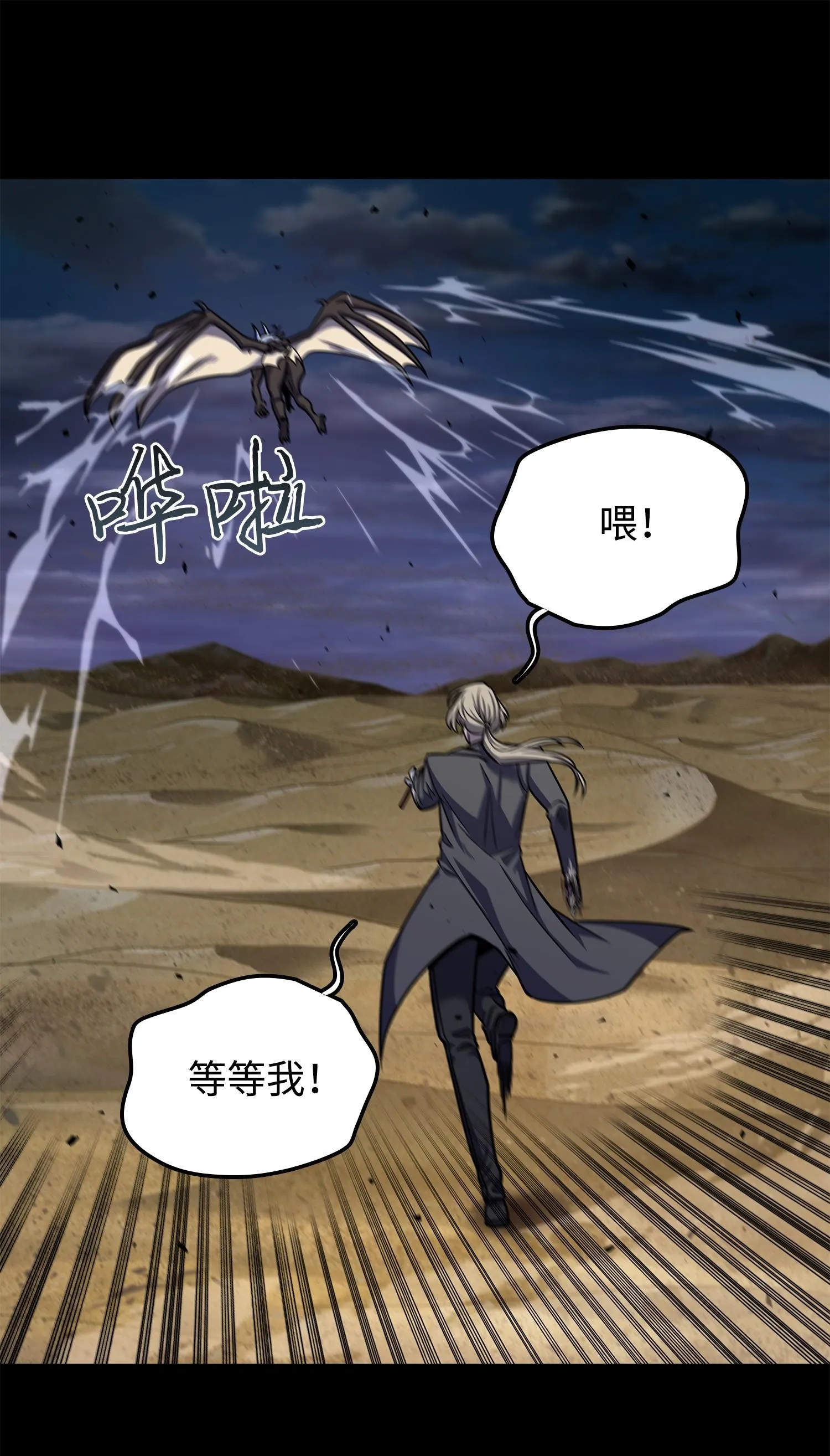237 丹的苦恼 第22页