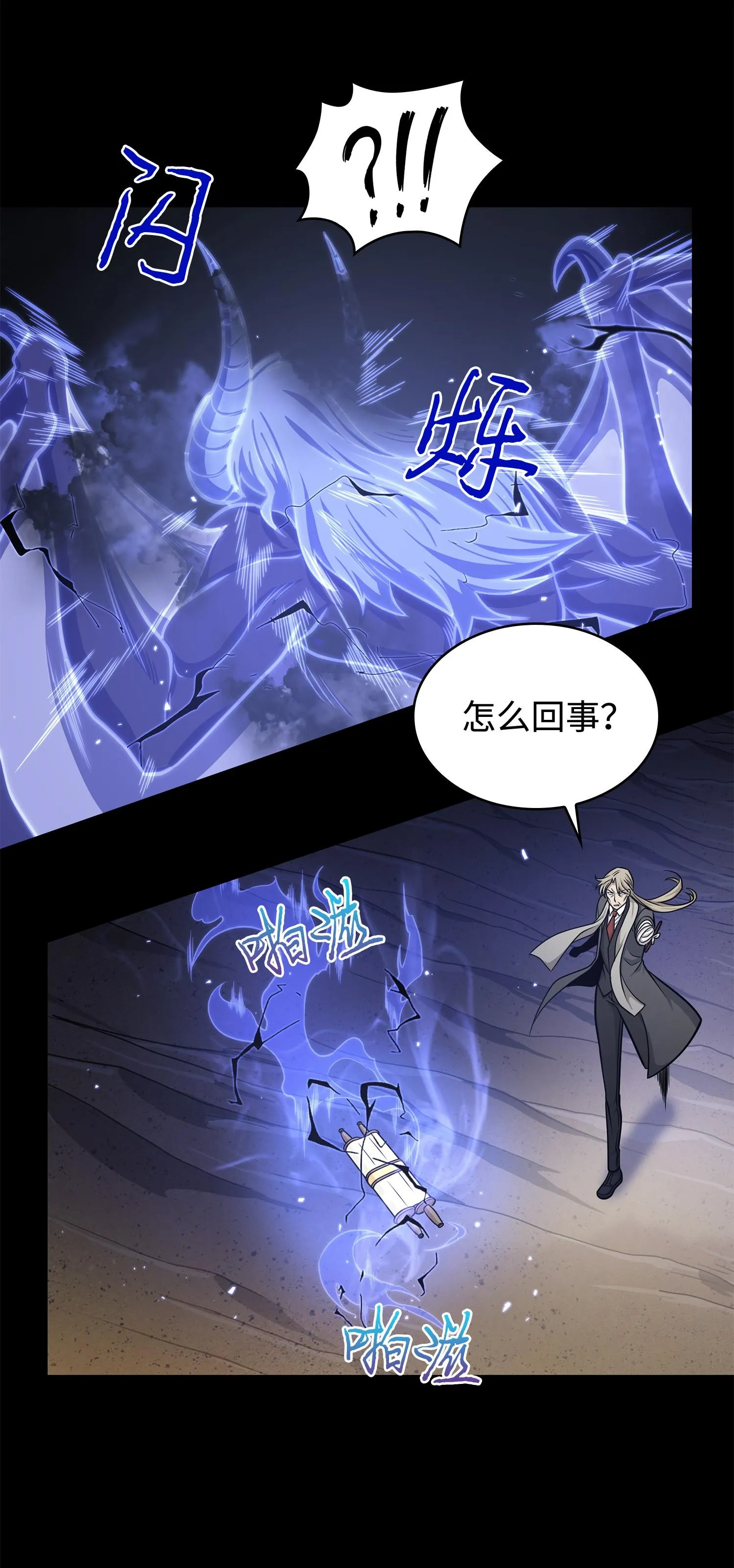 237 丹的苦恼 第23页